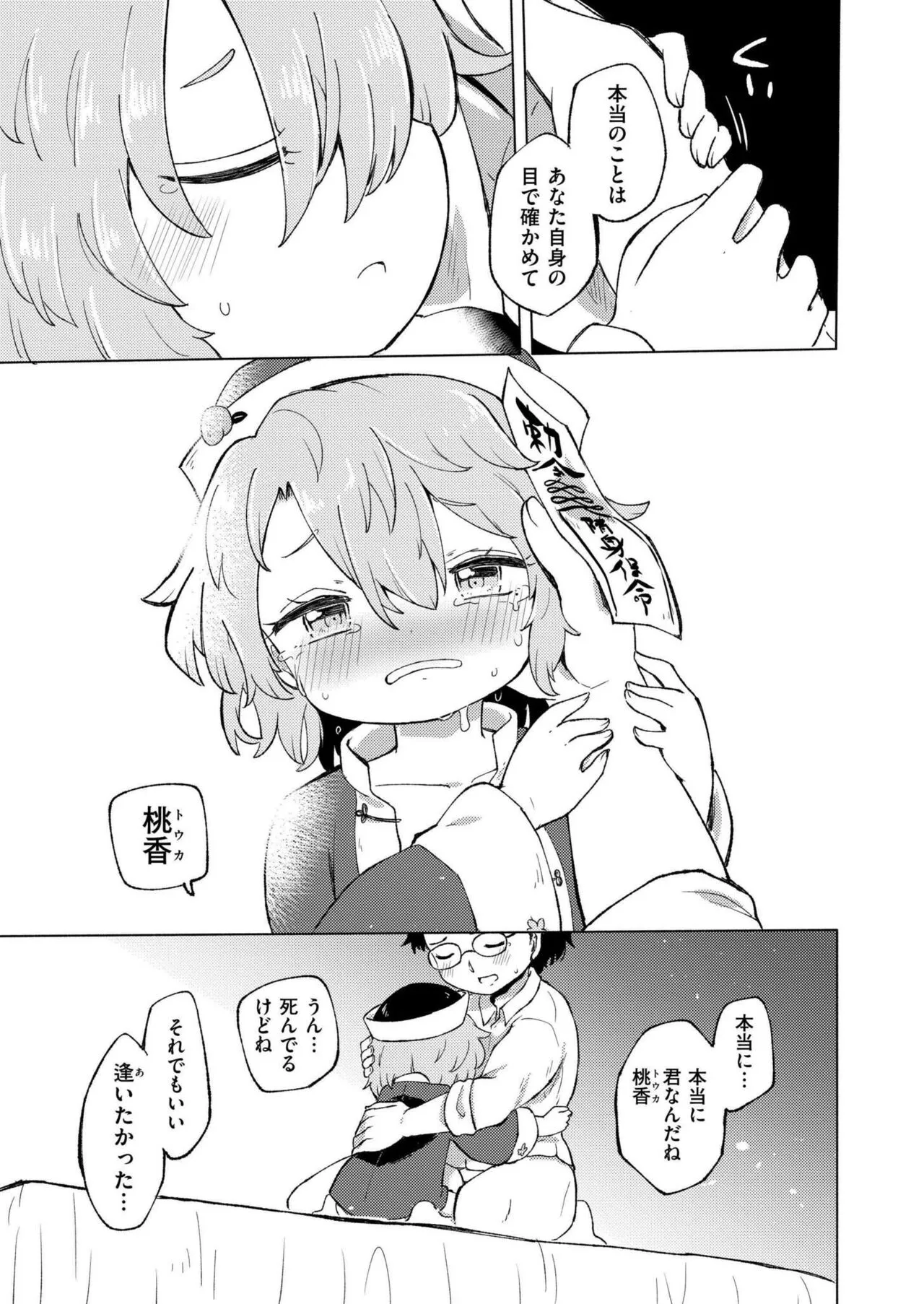 Page 116