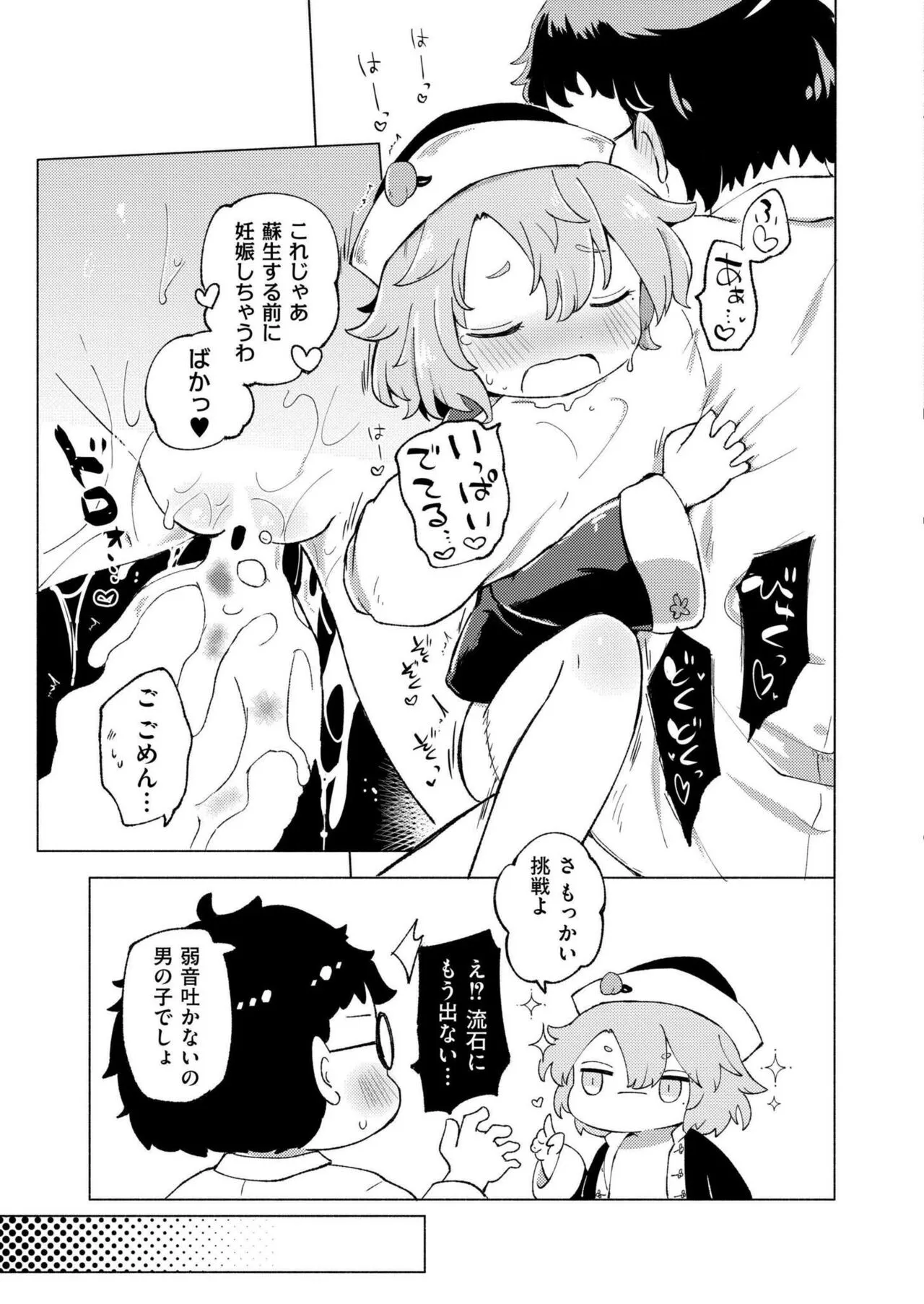 Page 122