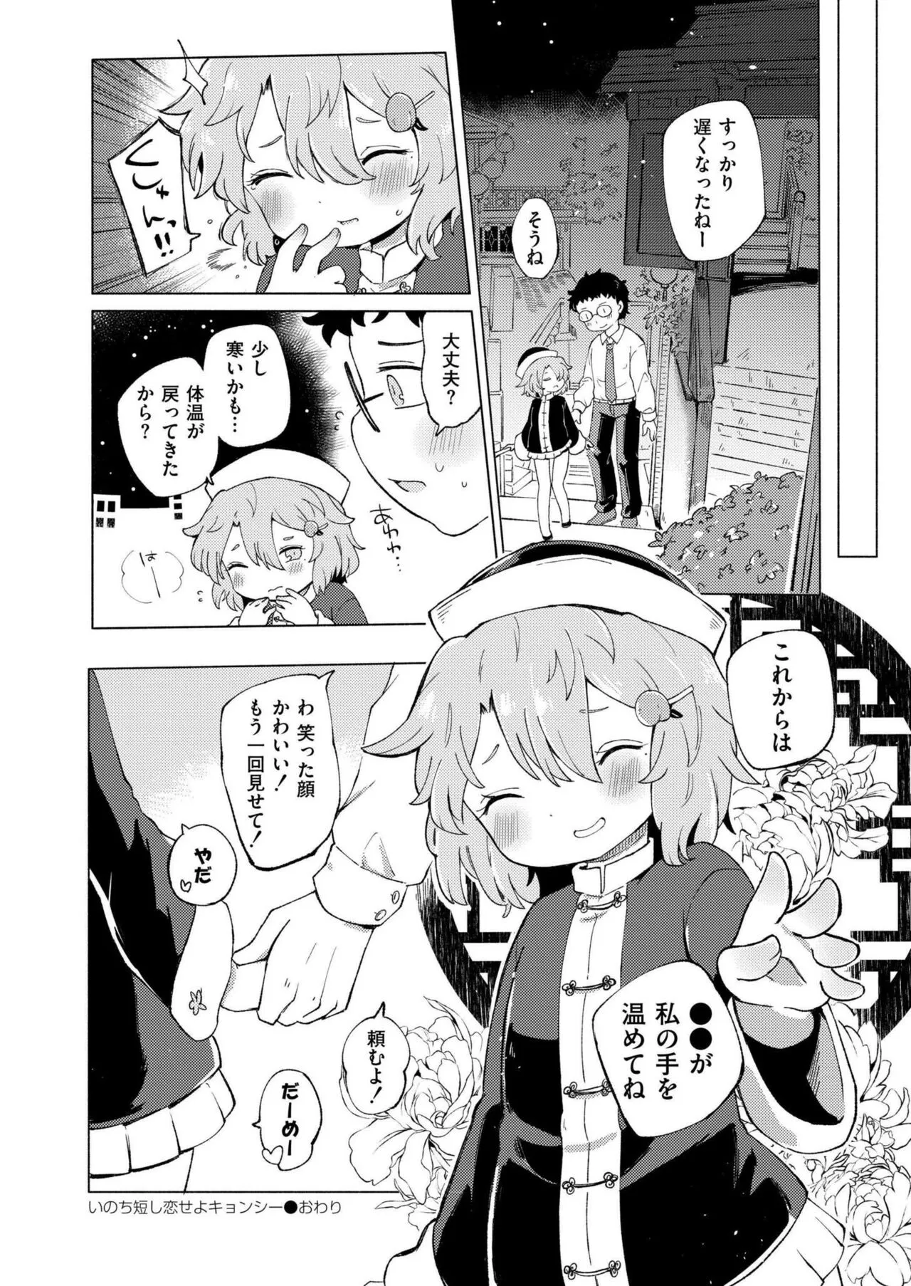 Page 123