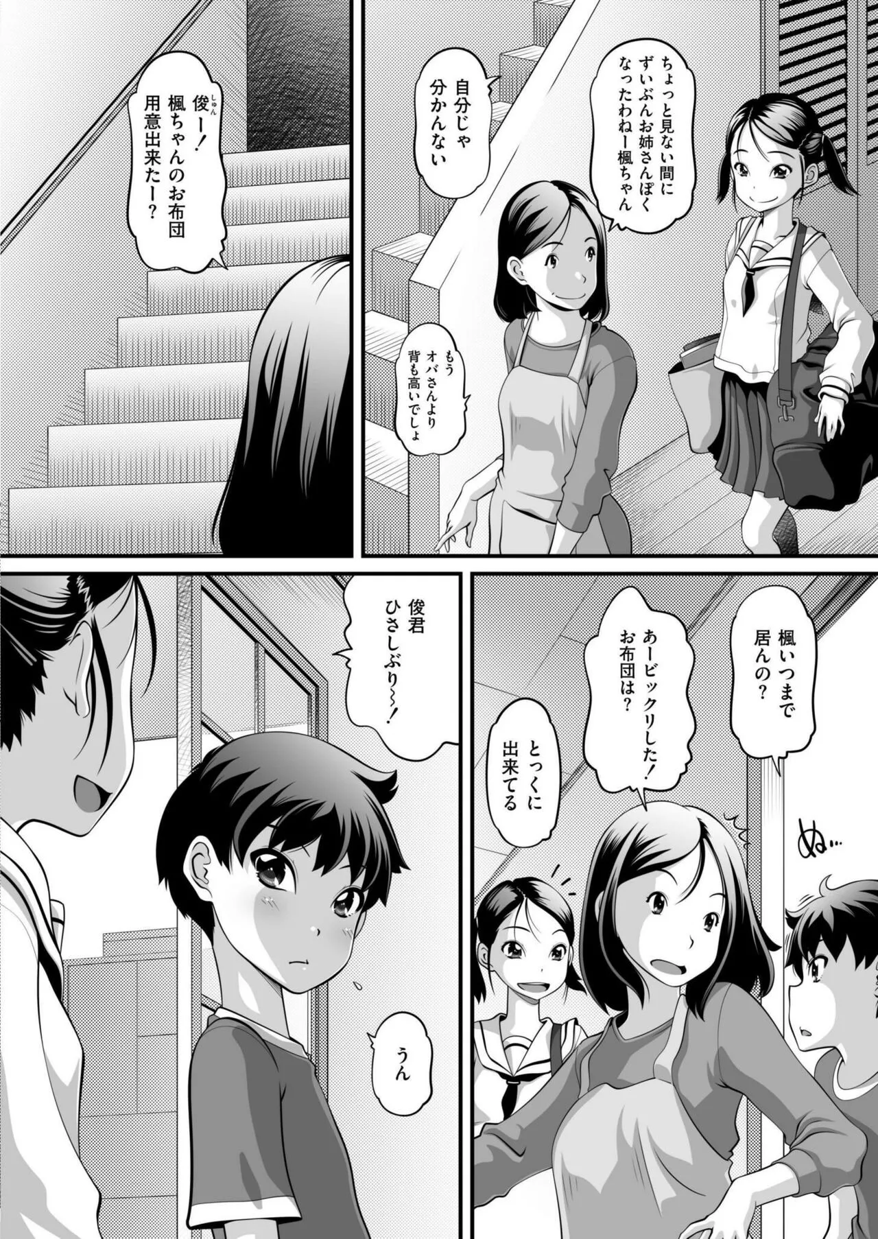 Page 157
