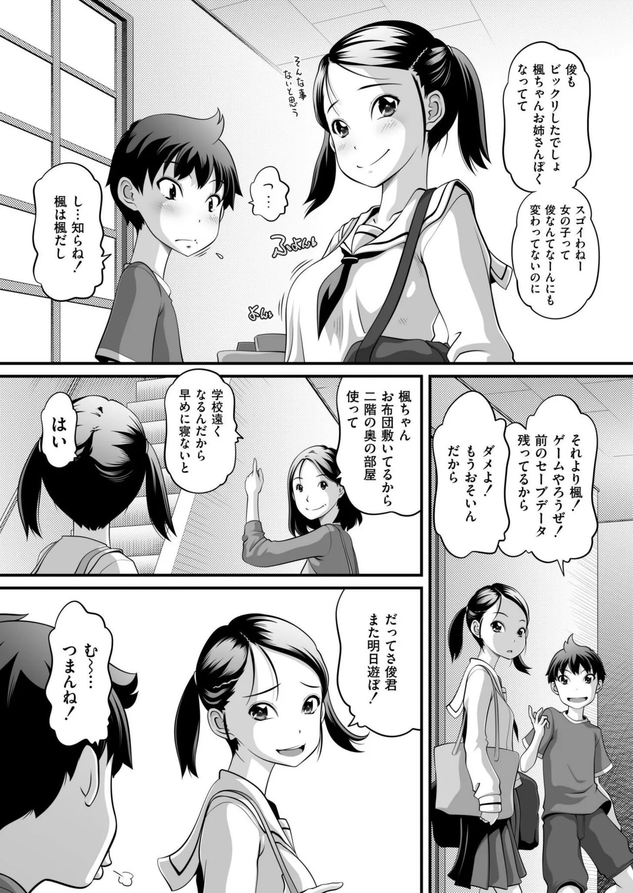 Page 158