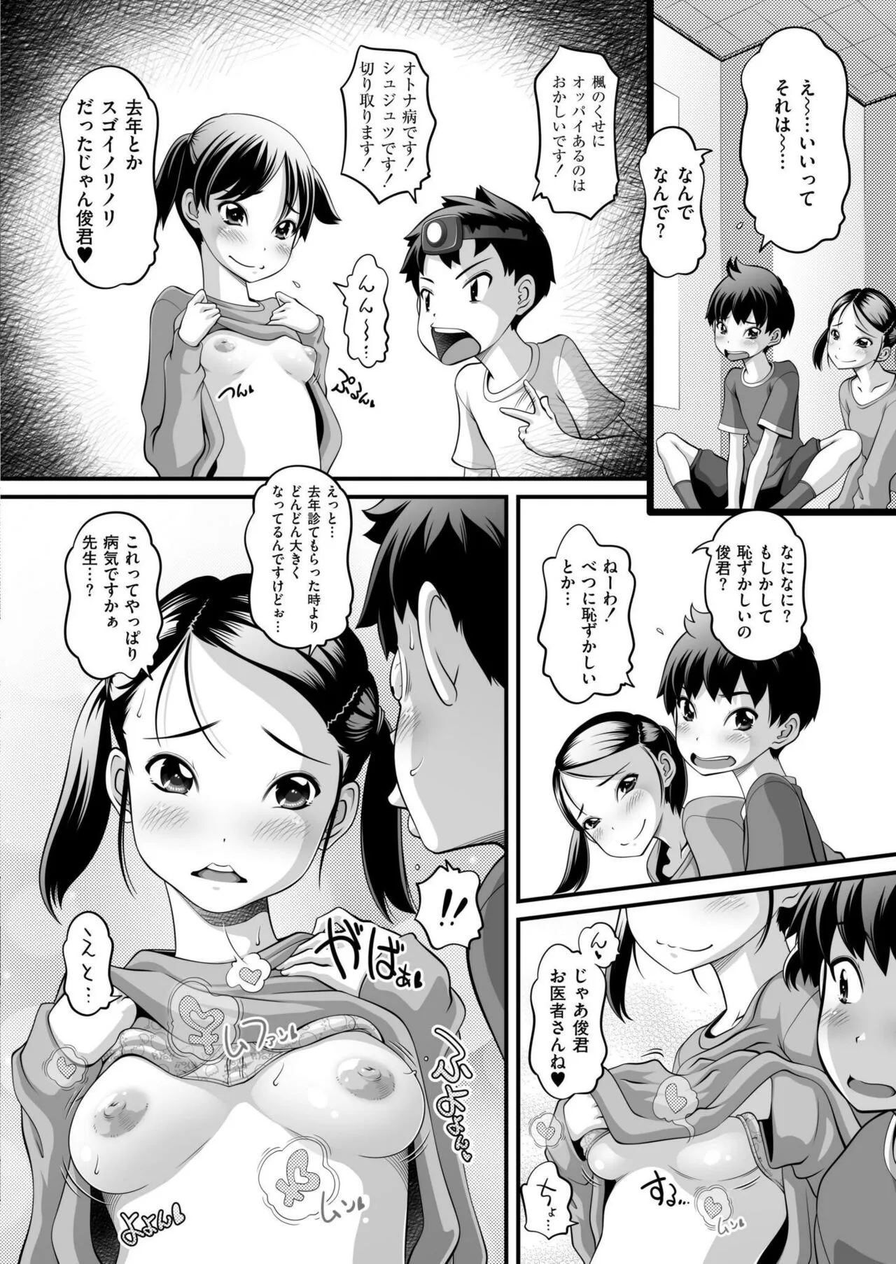 Page 161