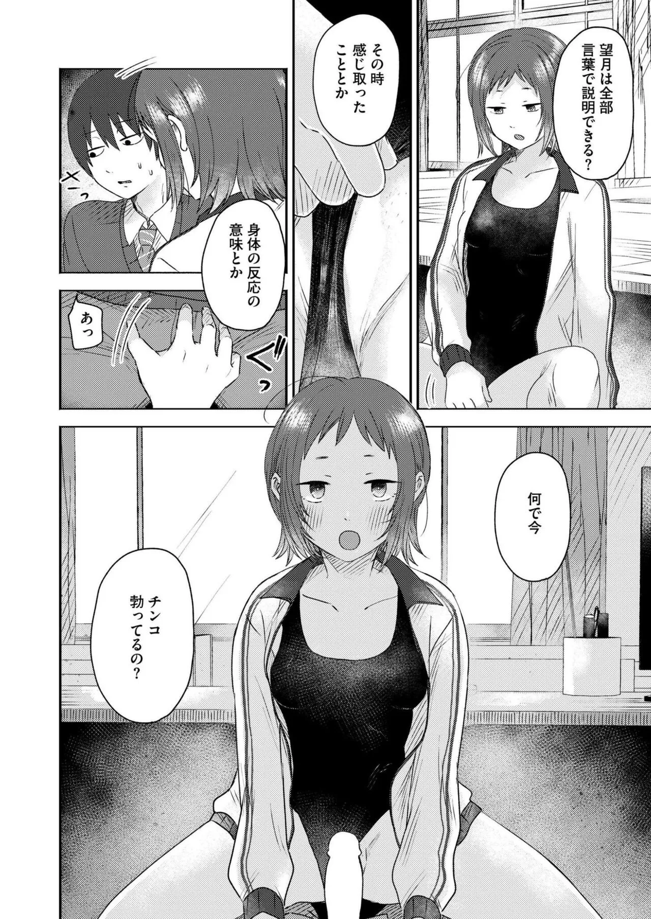 Page 193