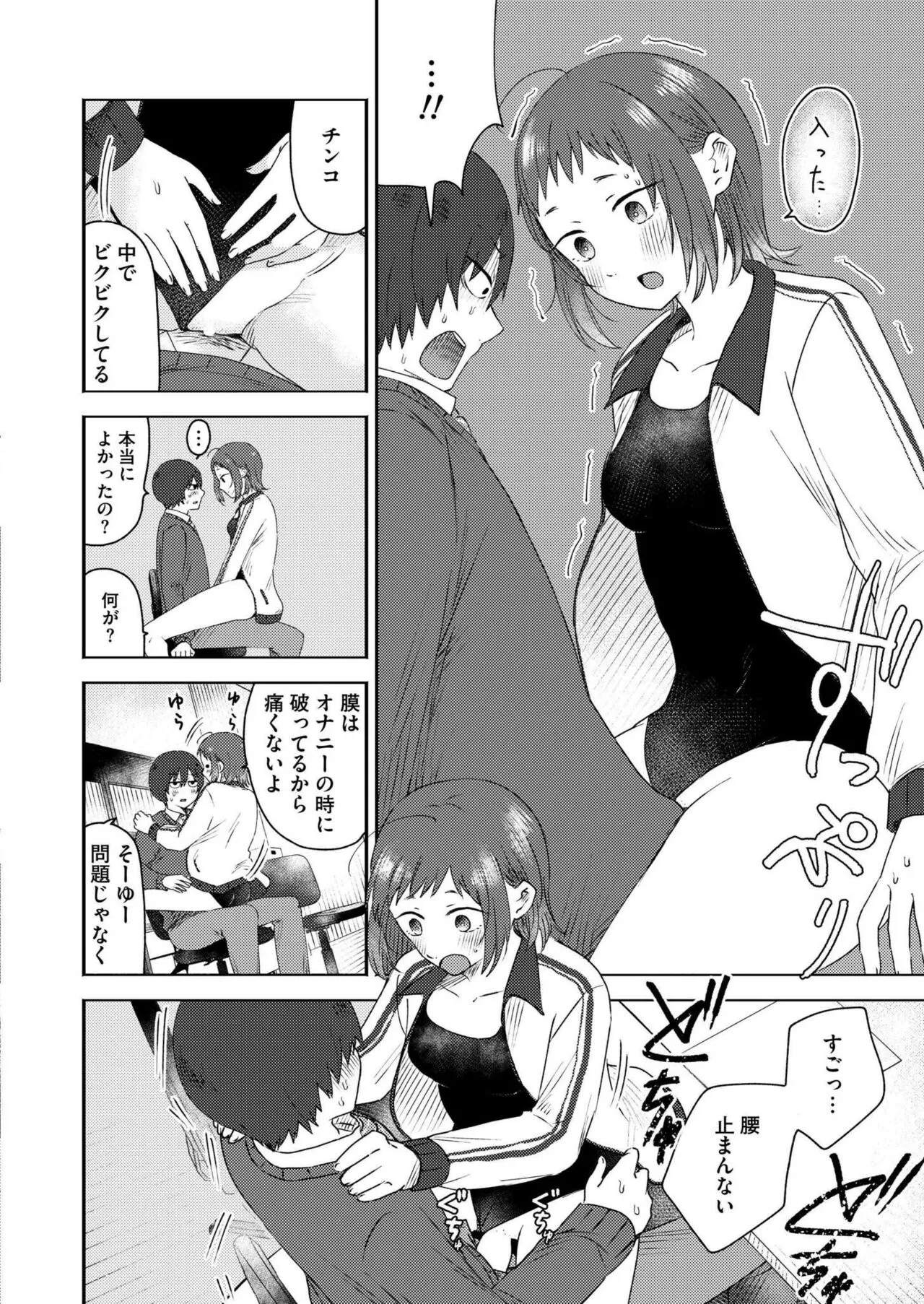 Page 195