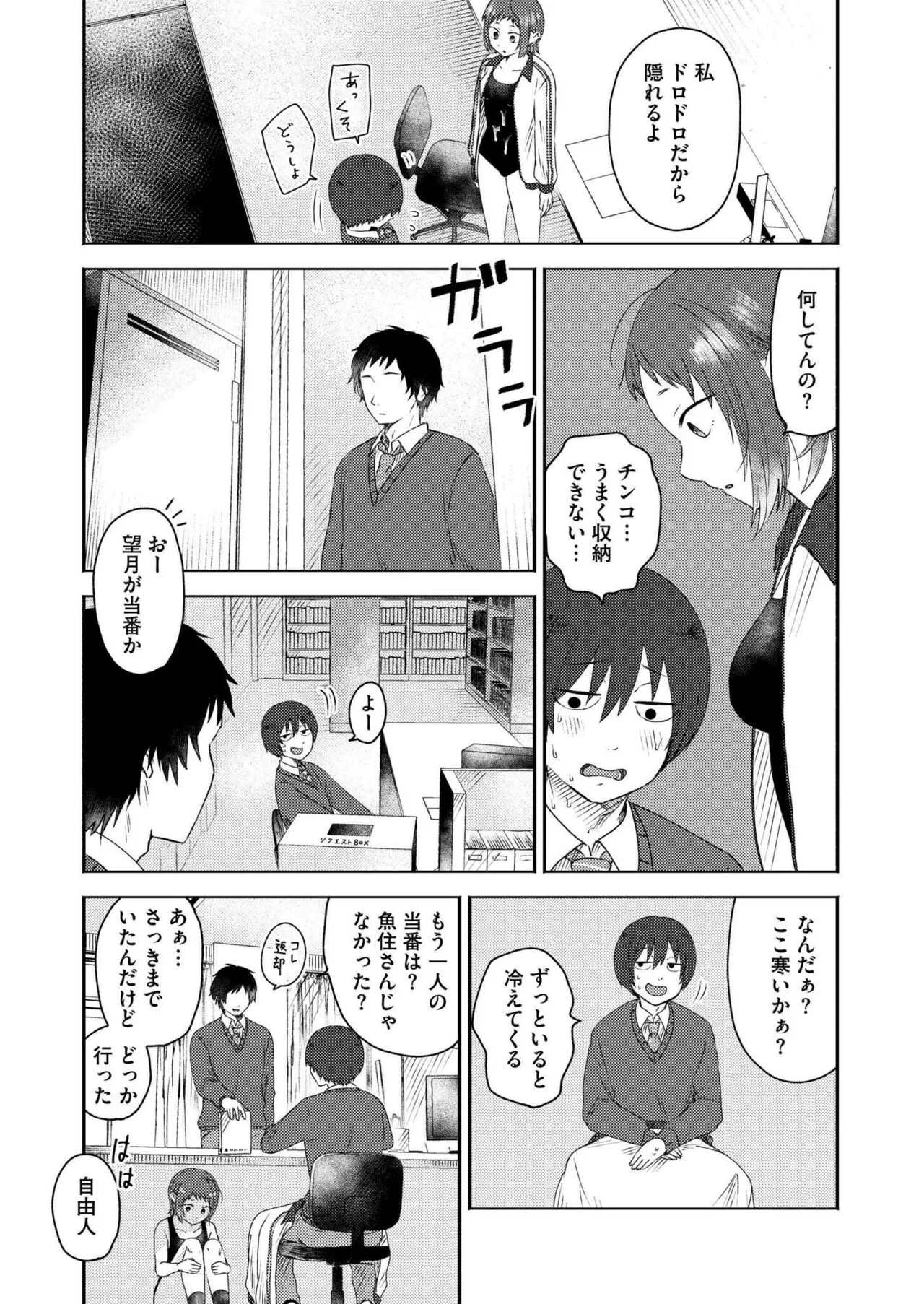 Page 199
