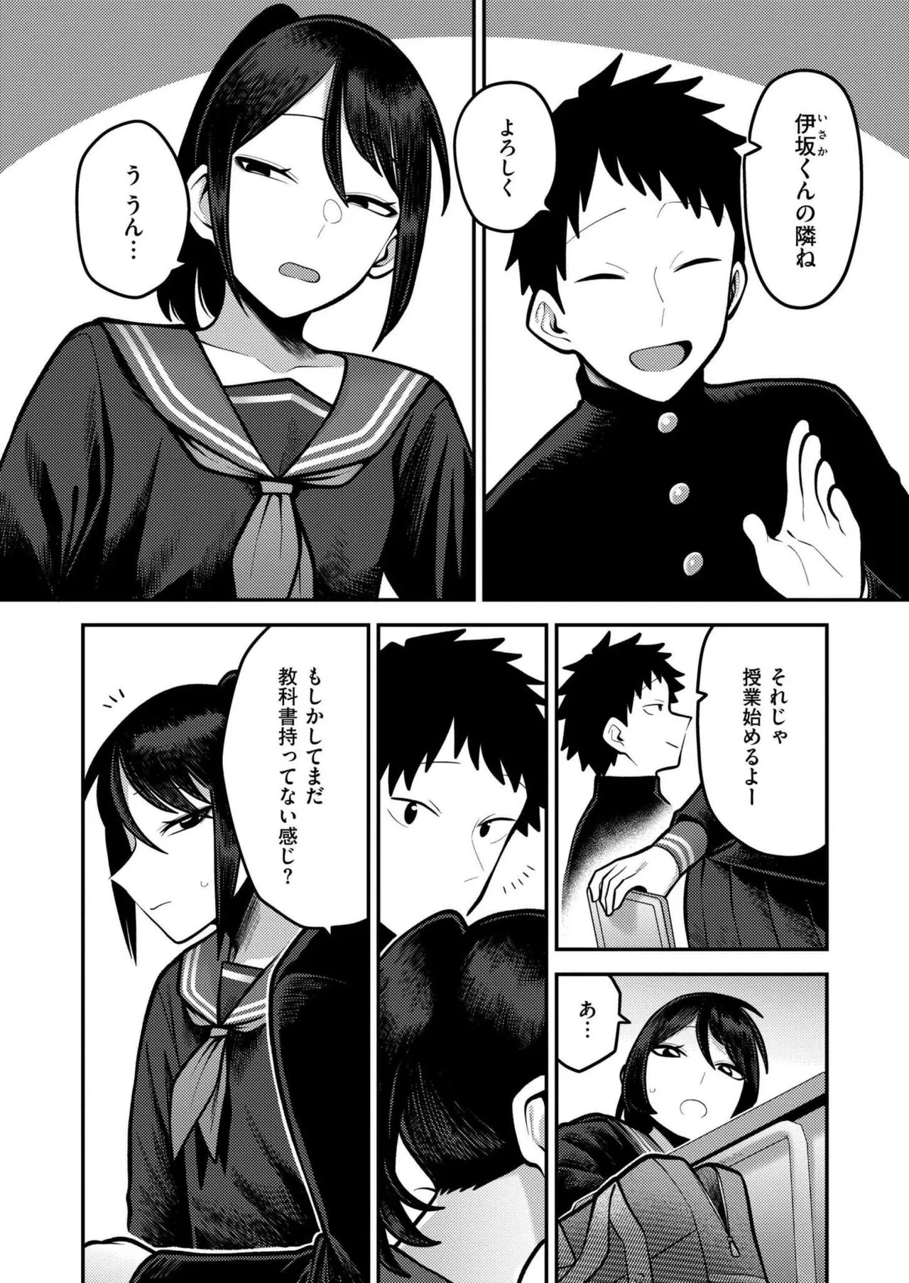 Page 237