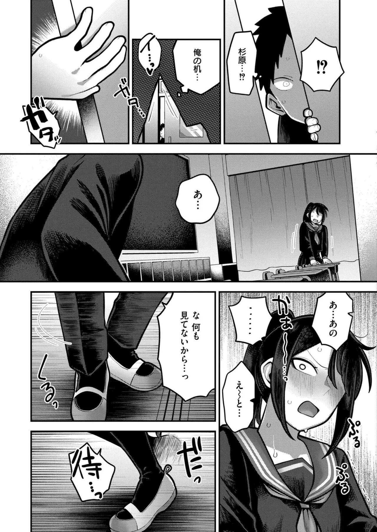 Page 244