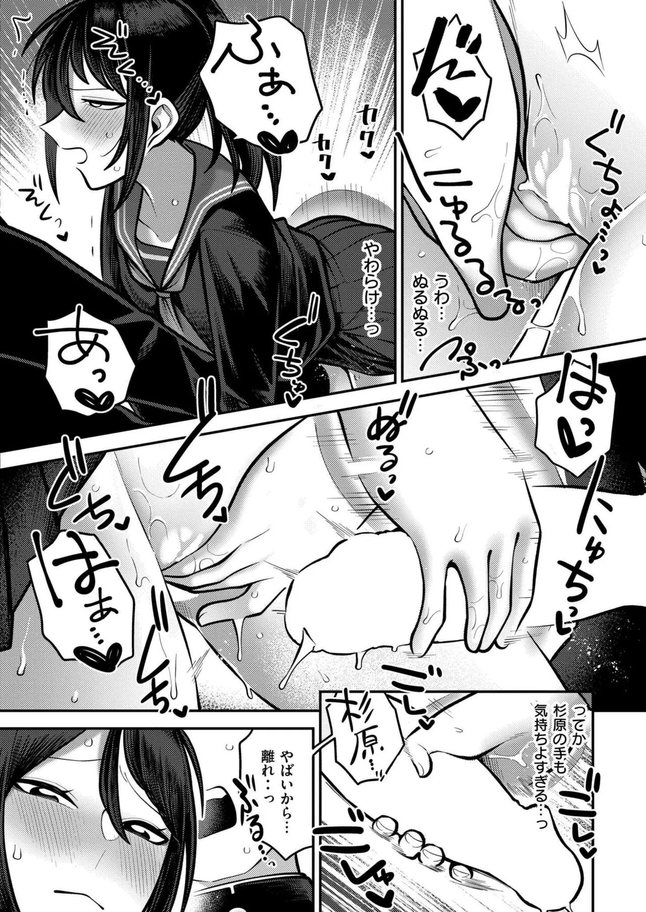 Page 253