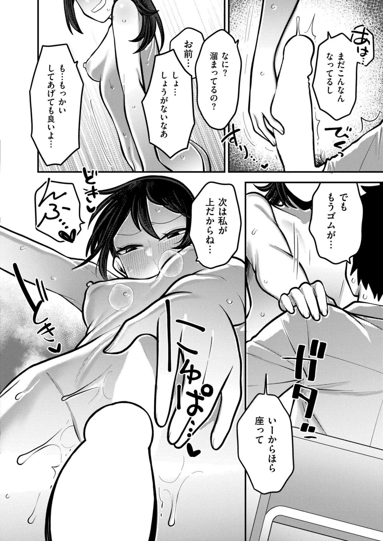 Page 261