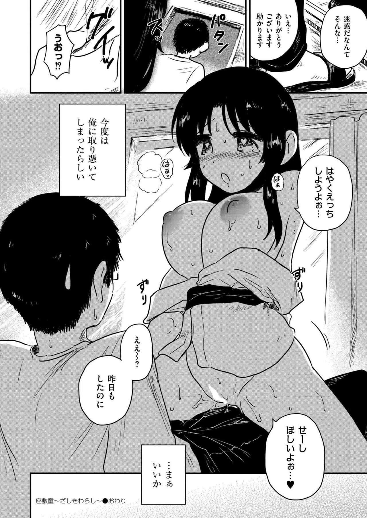 Page 291