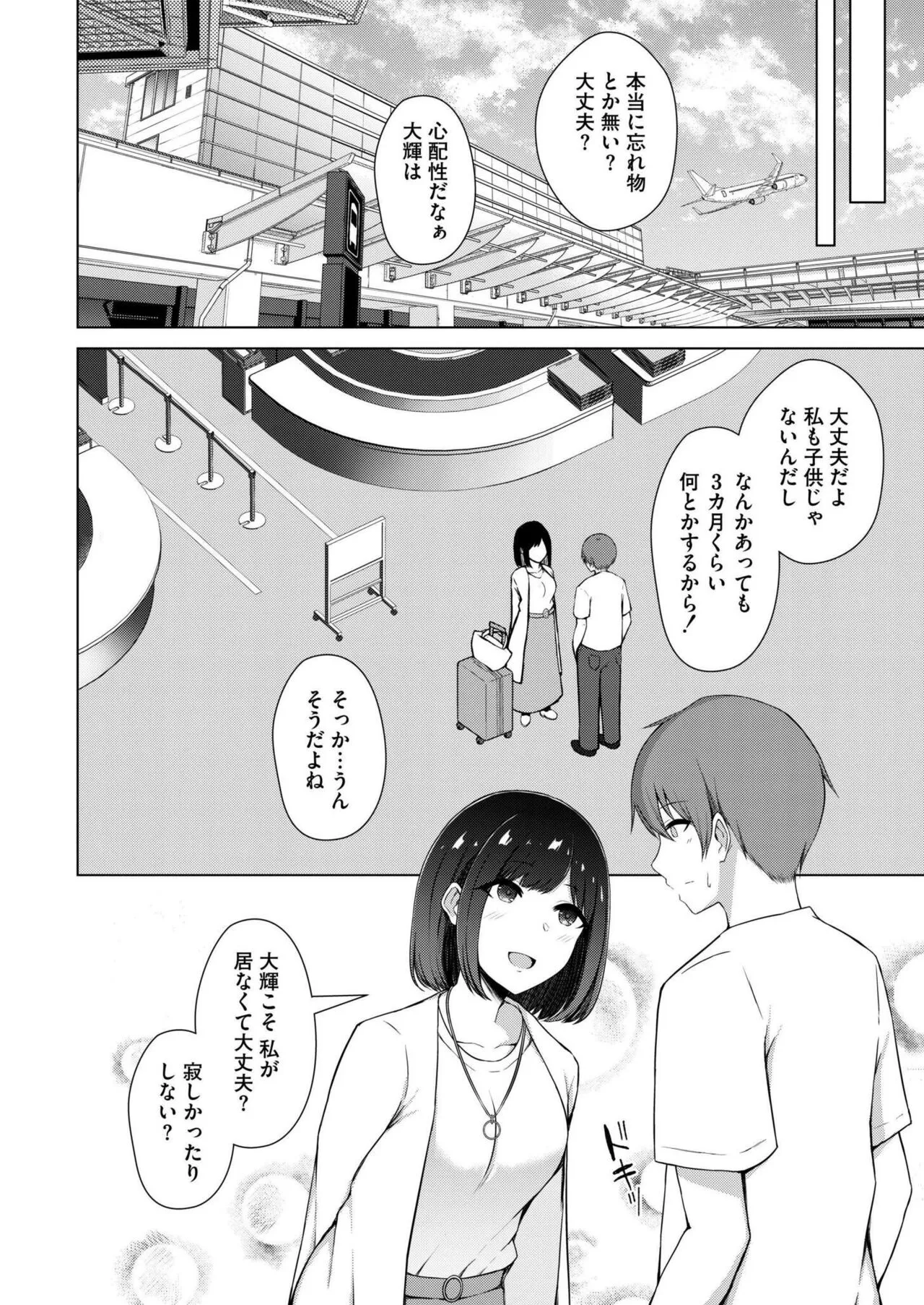 Page 381