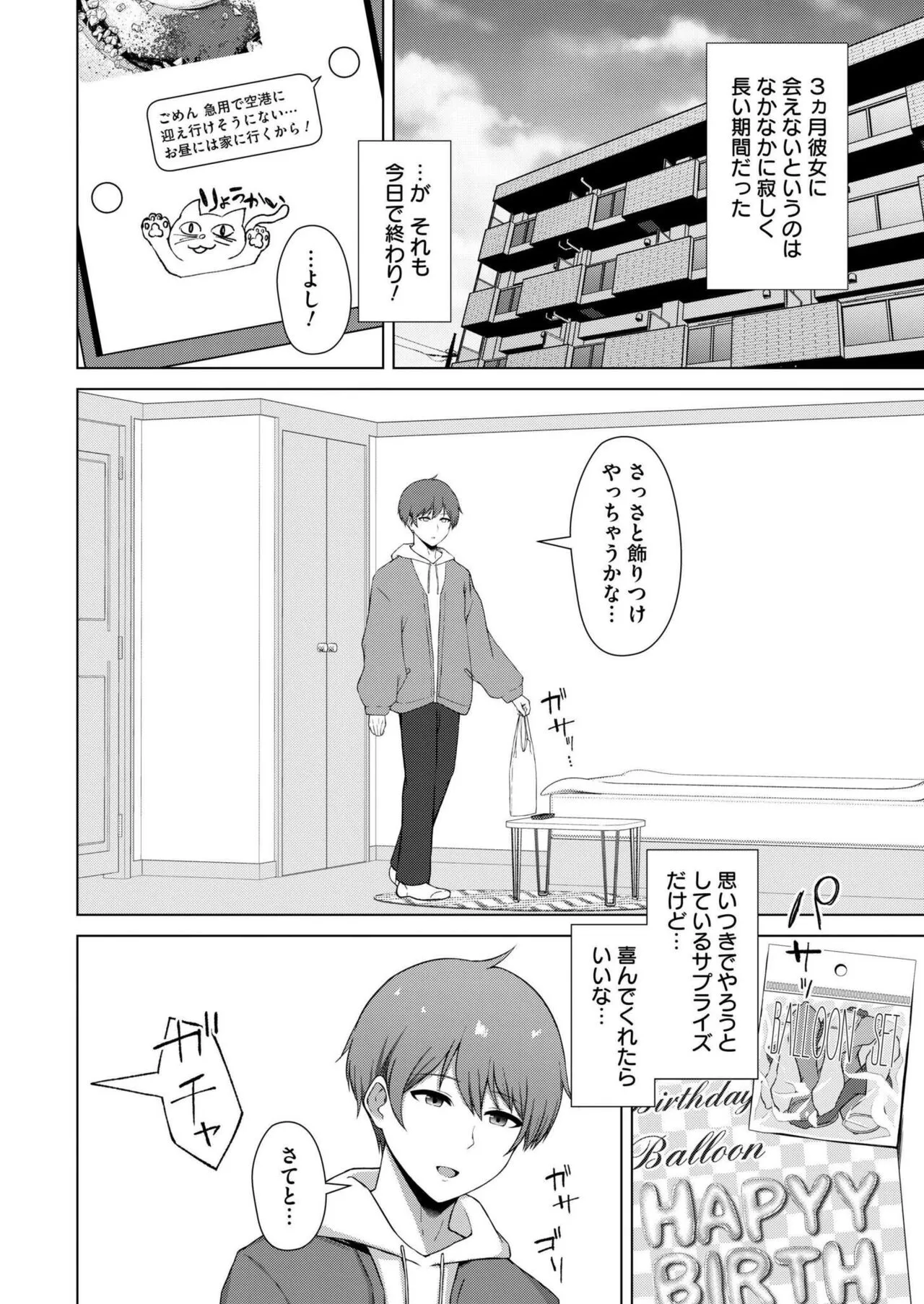 Page 383