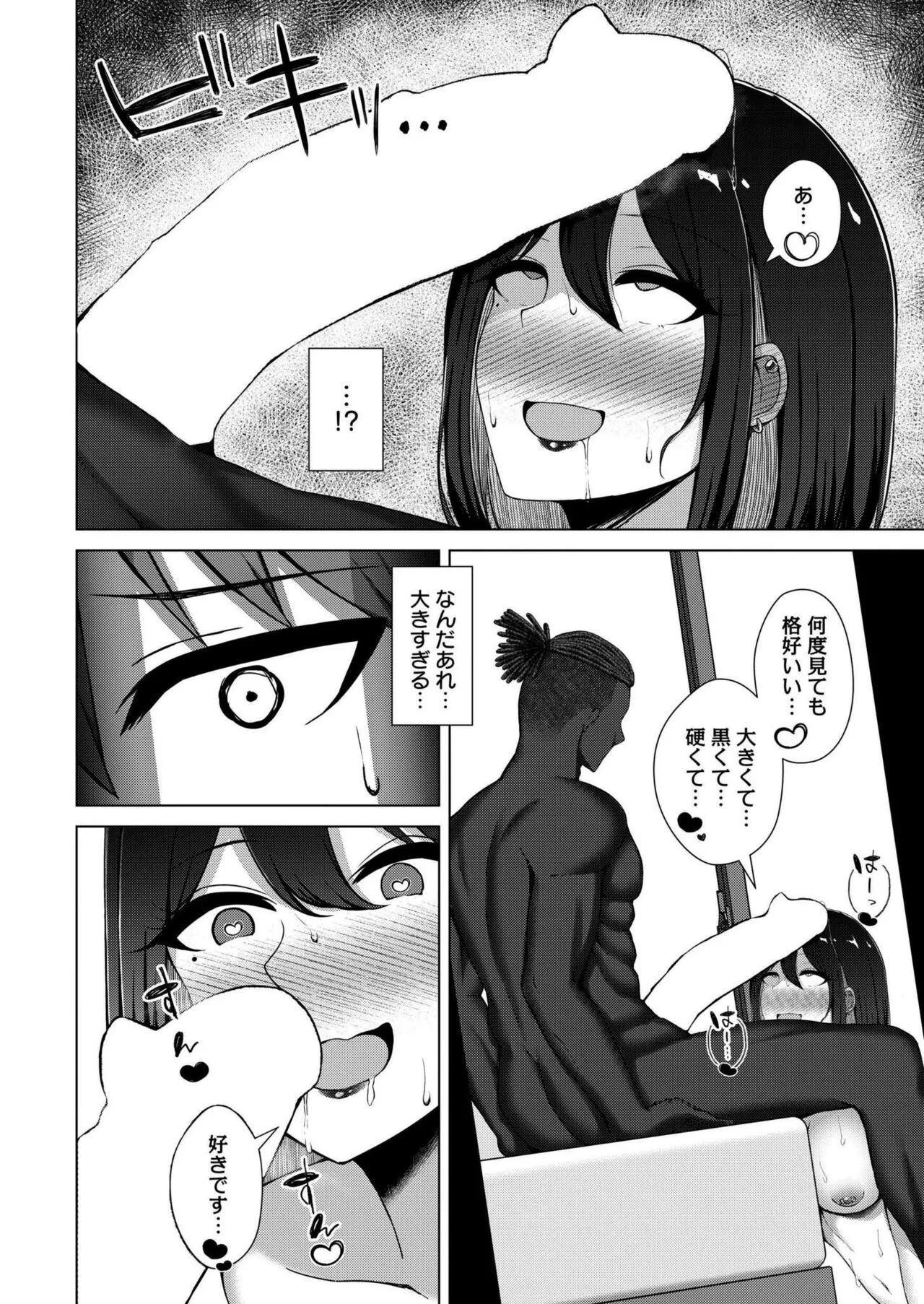 Page 387
