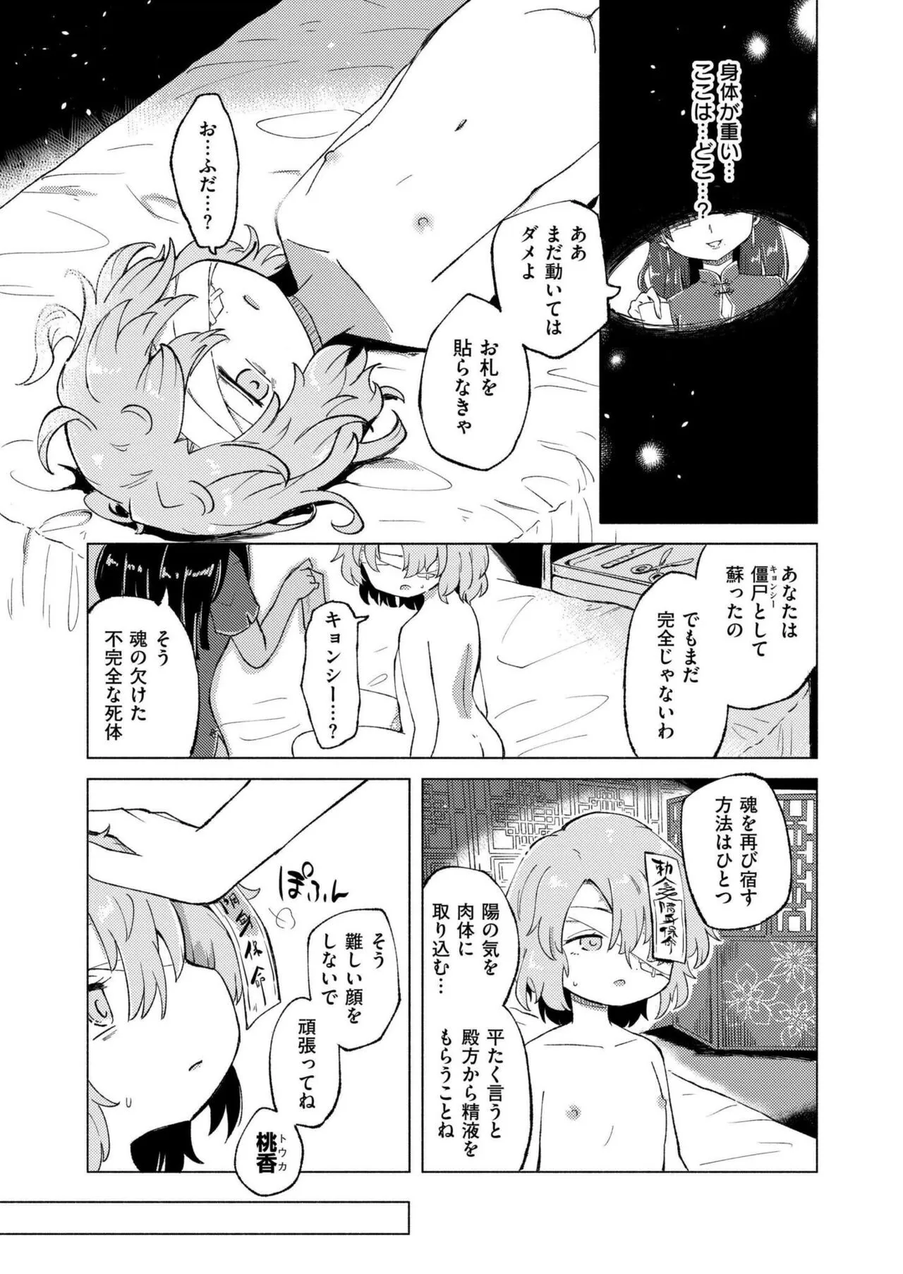 Page 96