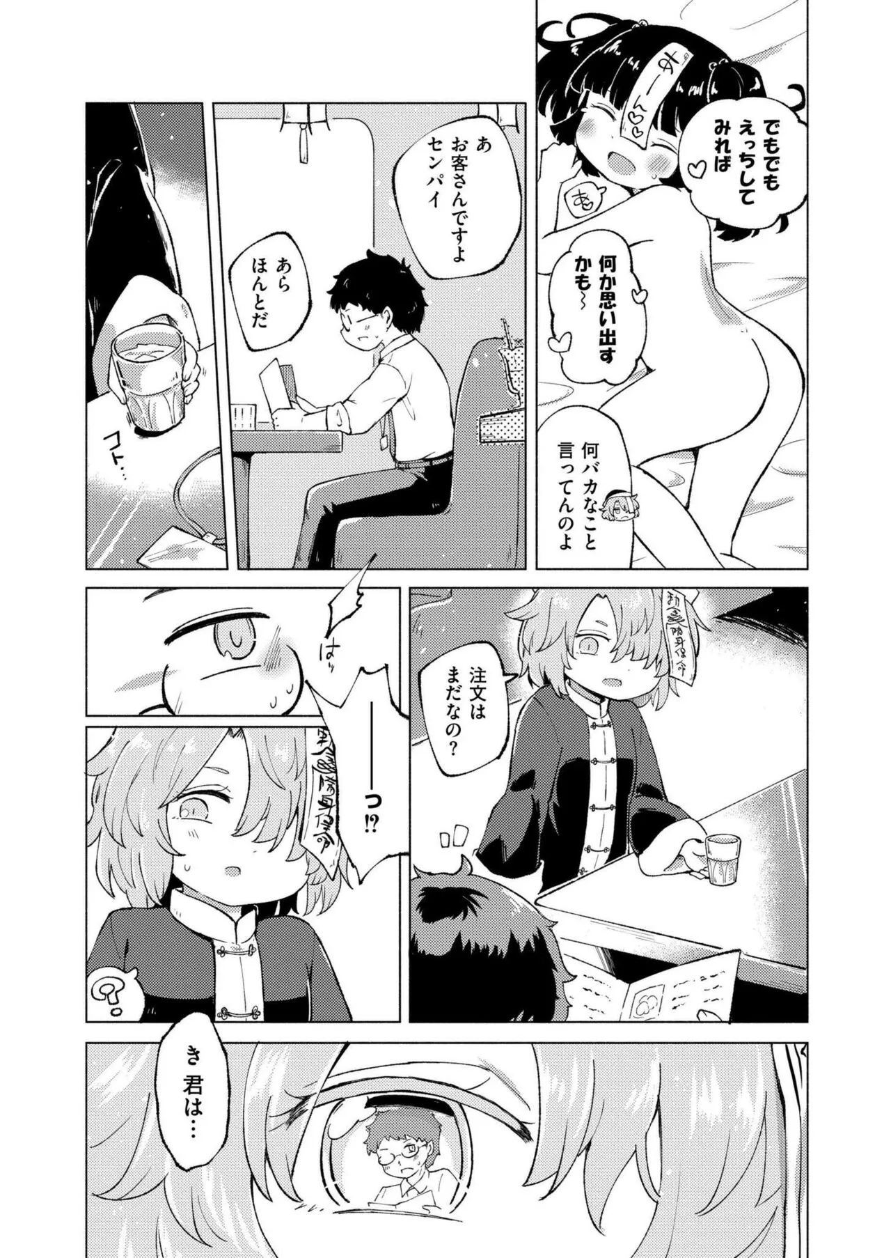 Page 98