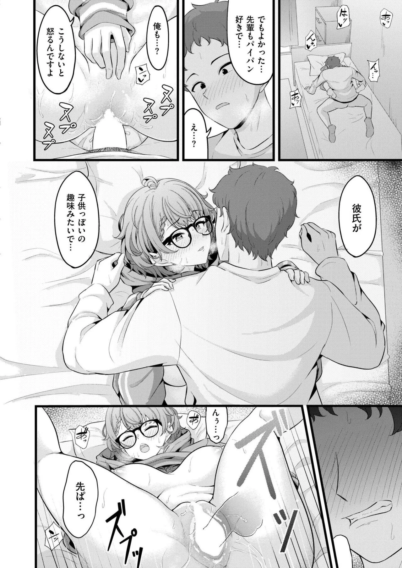 Page 101