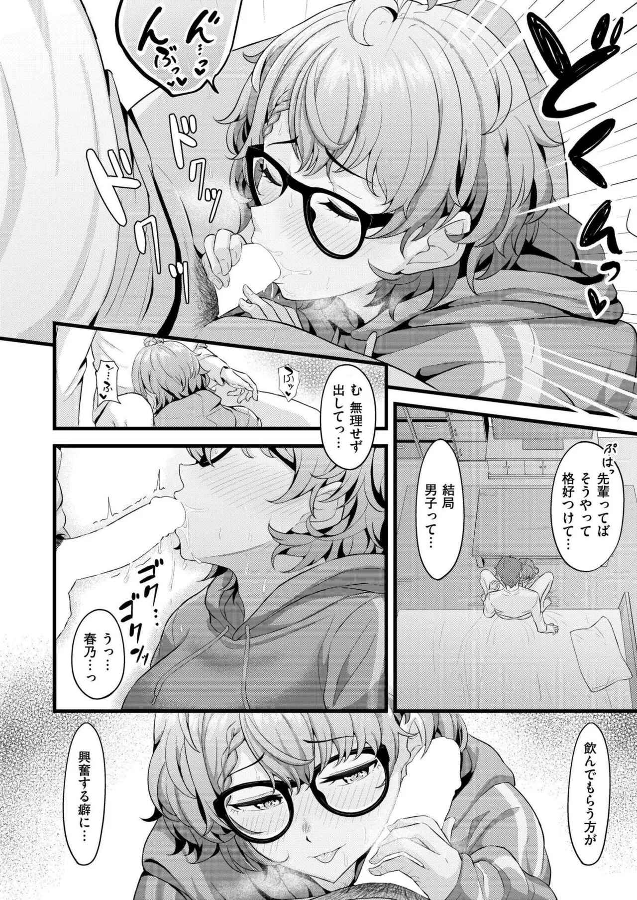 Page 105