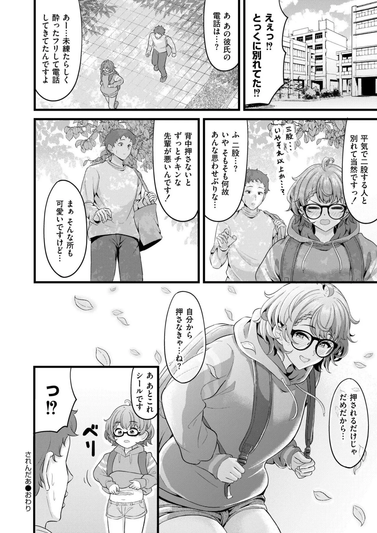 Page 111