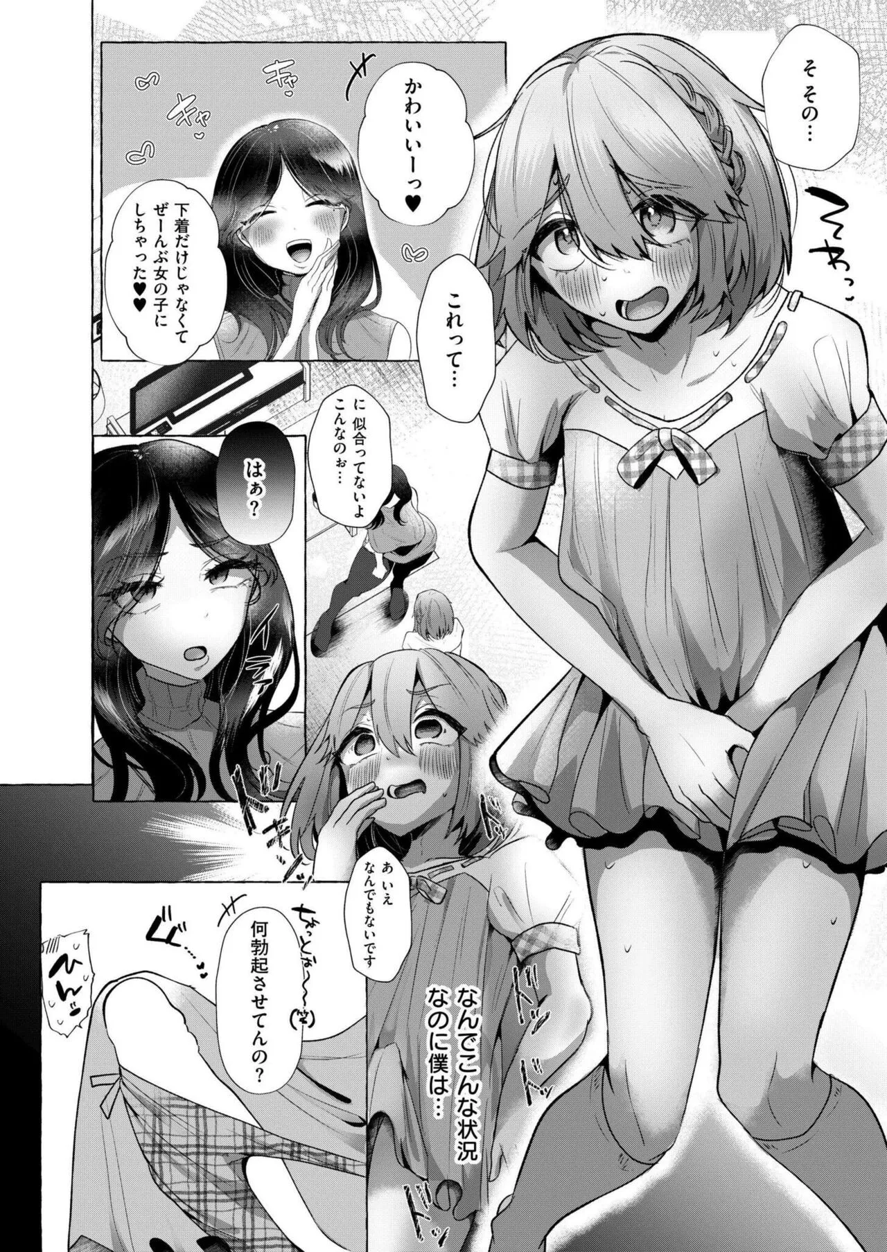 Page 117