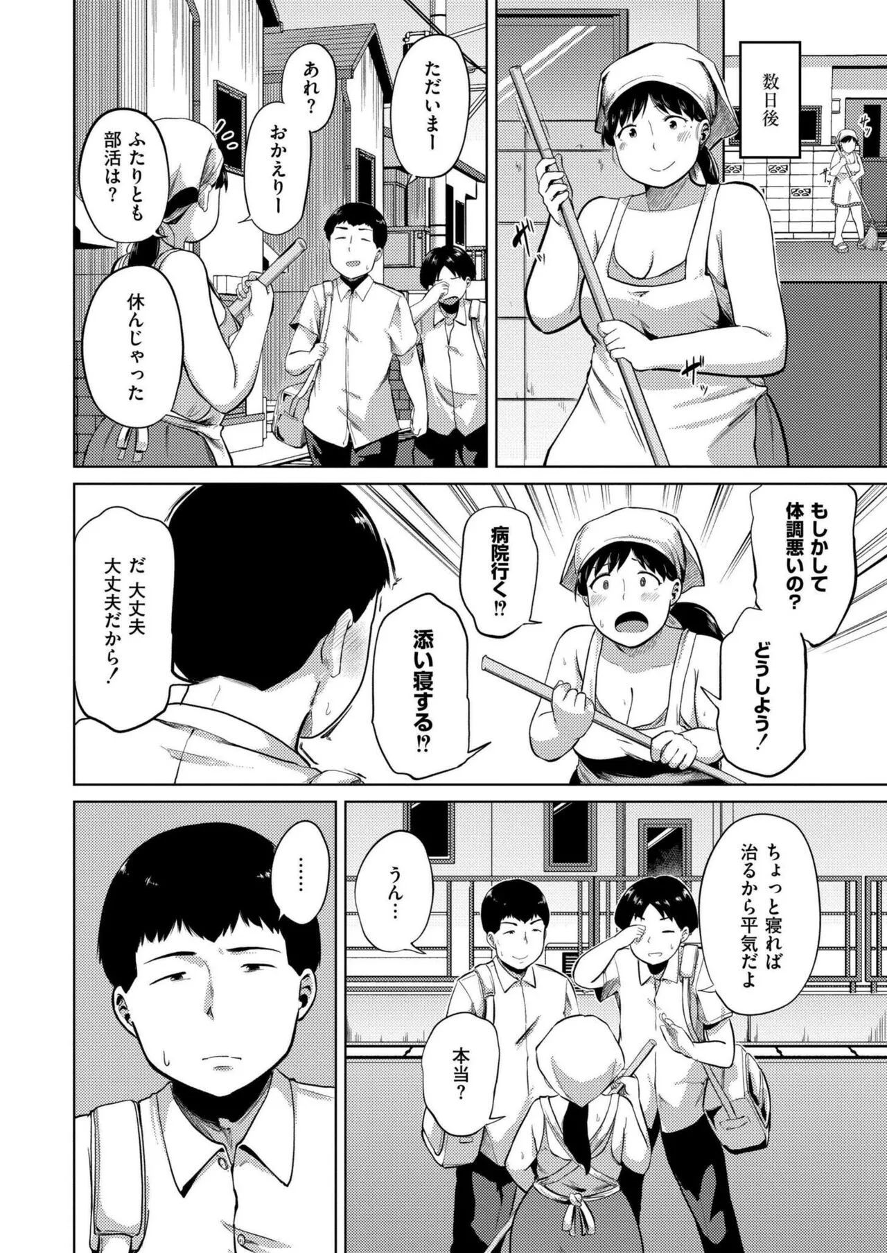 Page 143