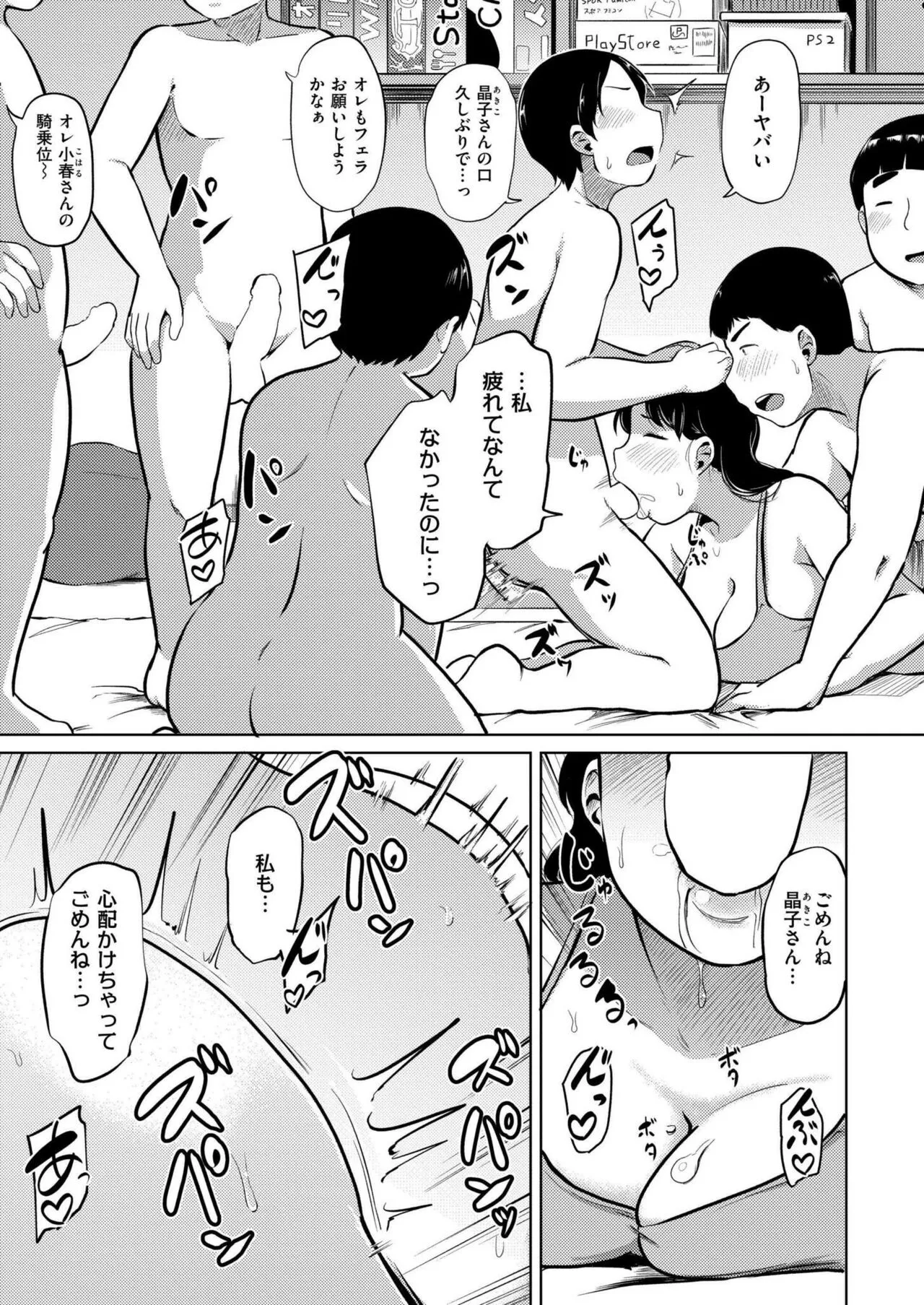 Page 156
