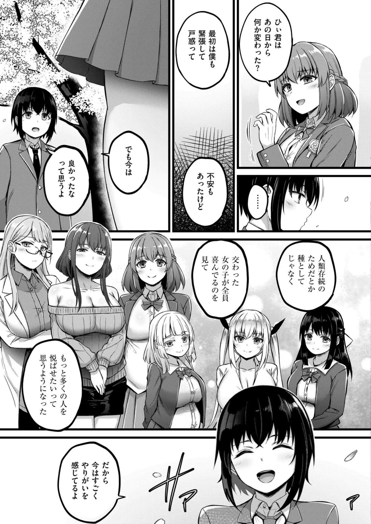 Page 172