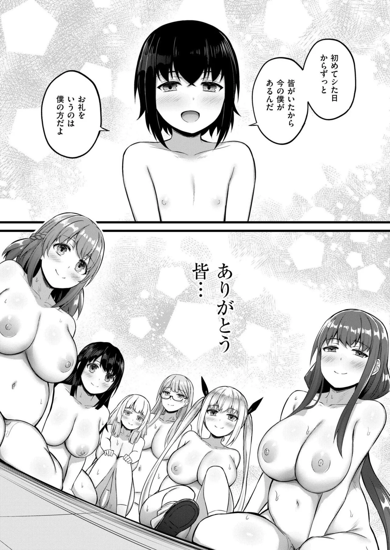 Page 194