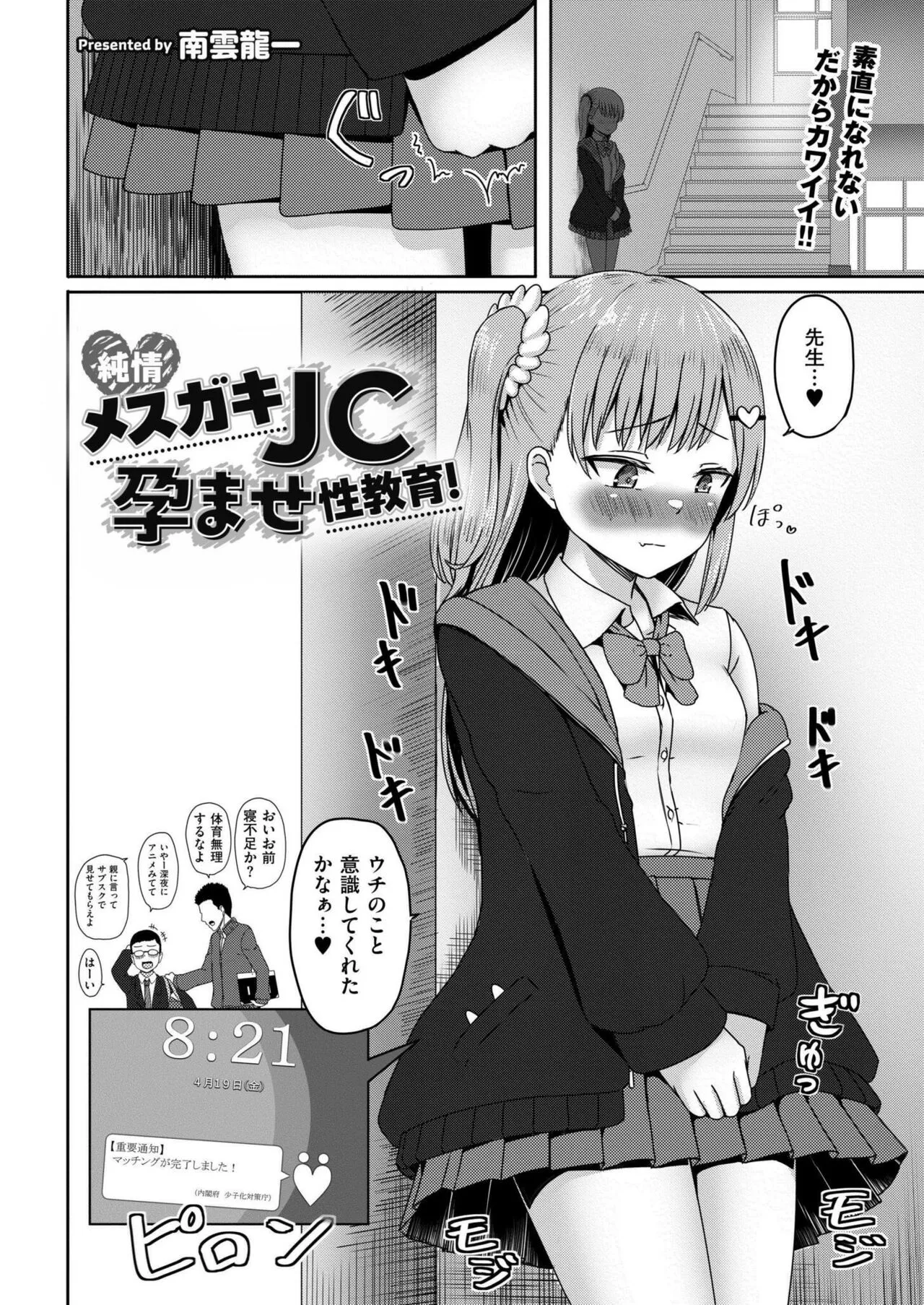 Page 197