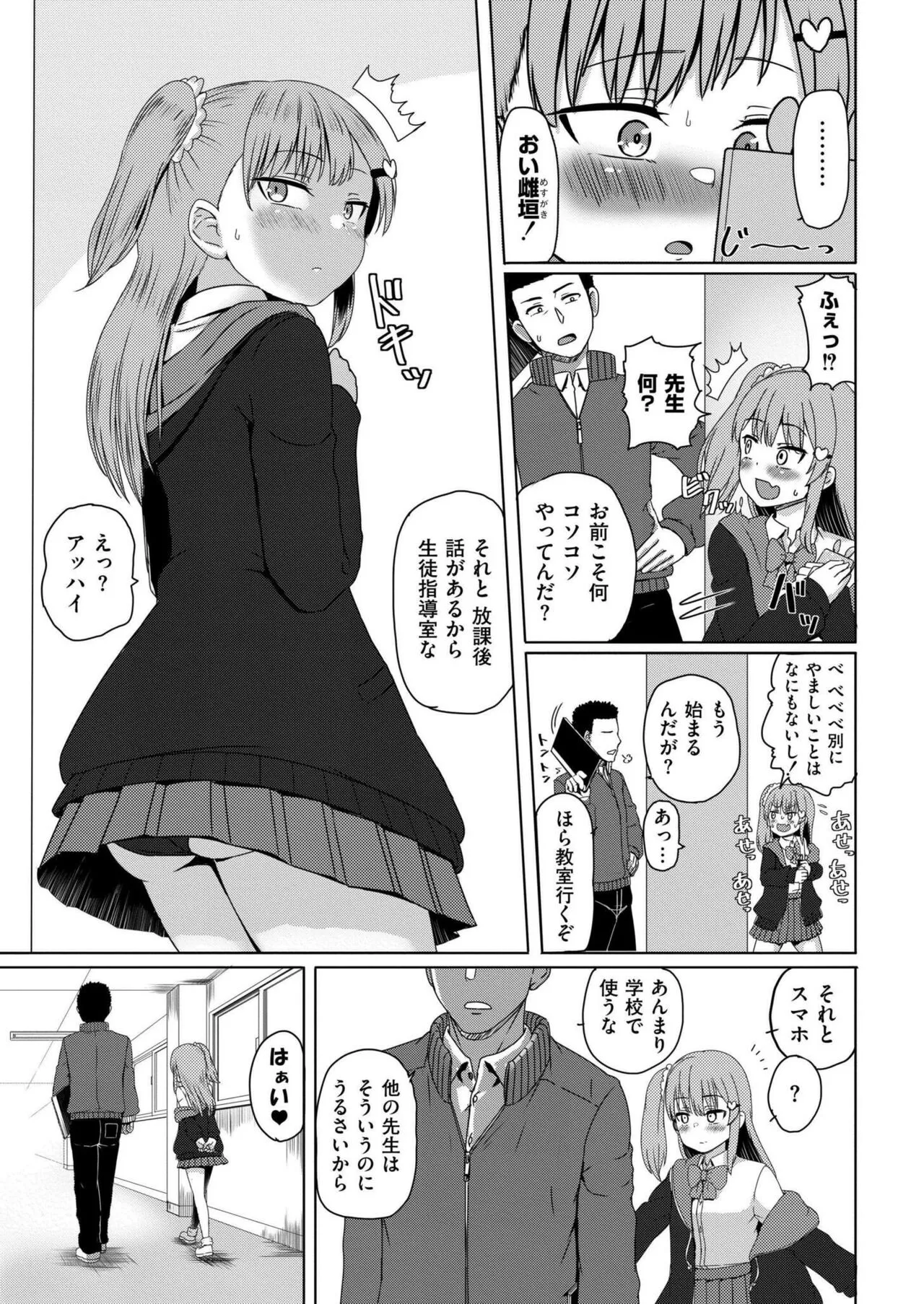 Page 198