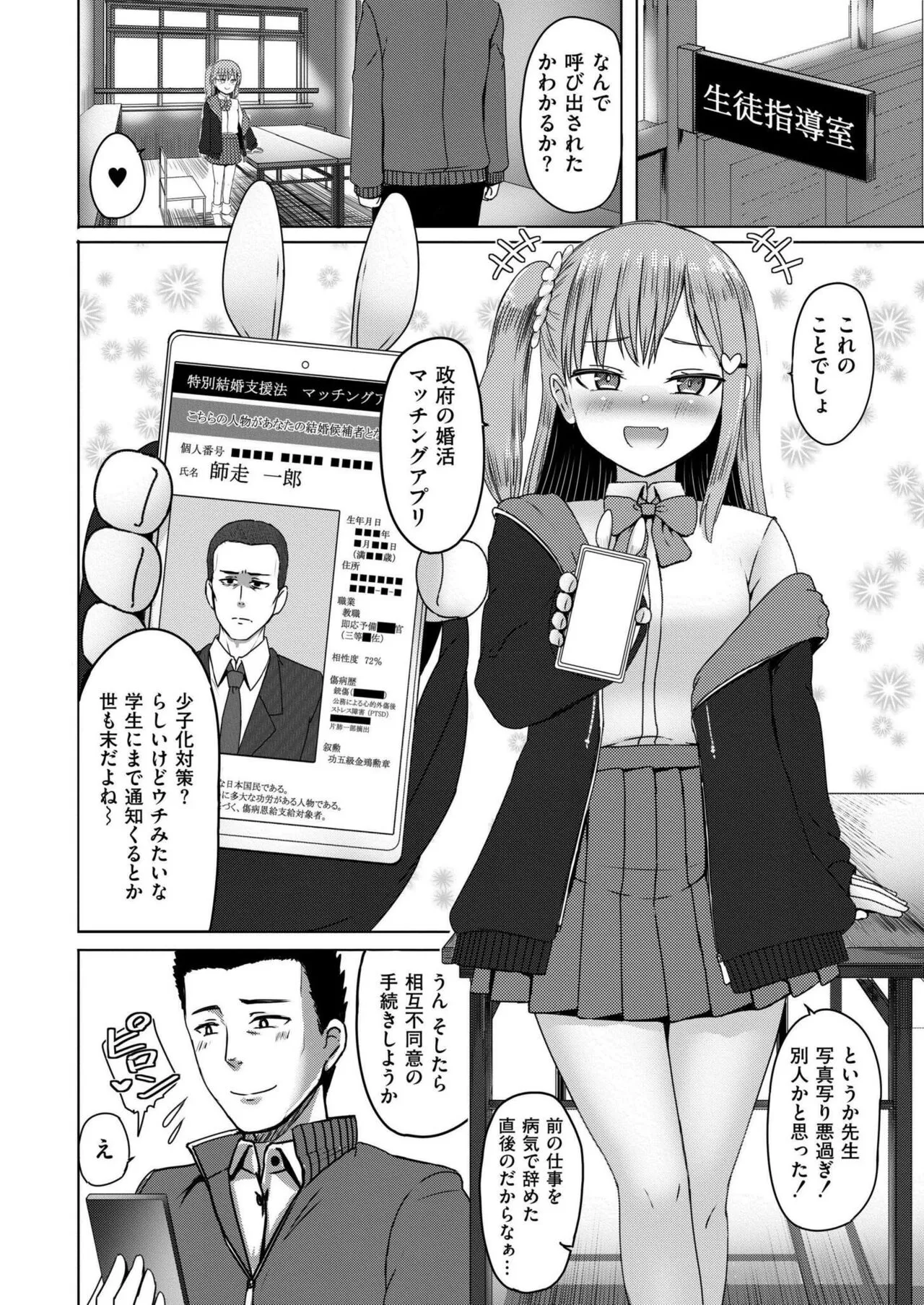 Page 199