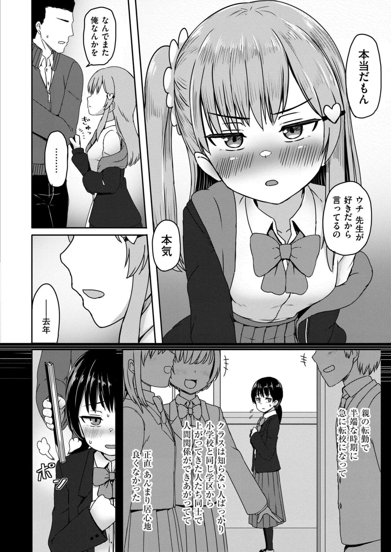 Page 201