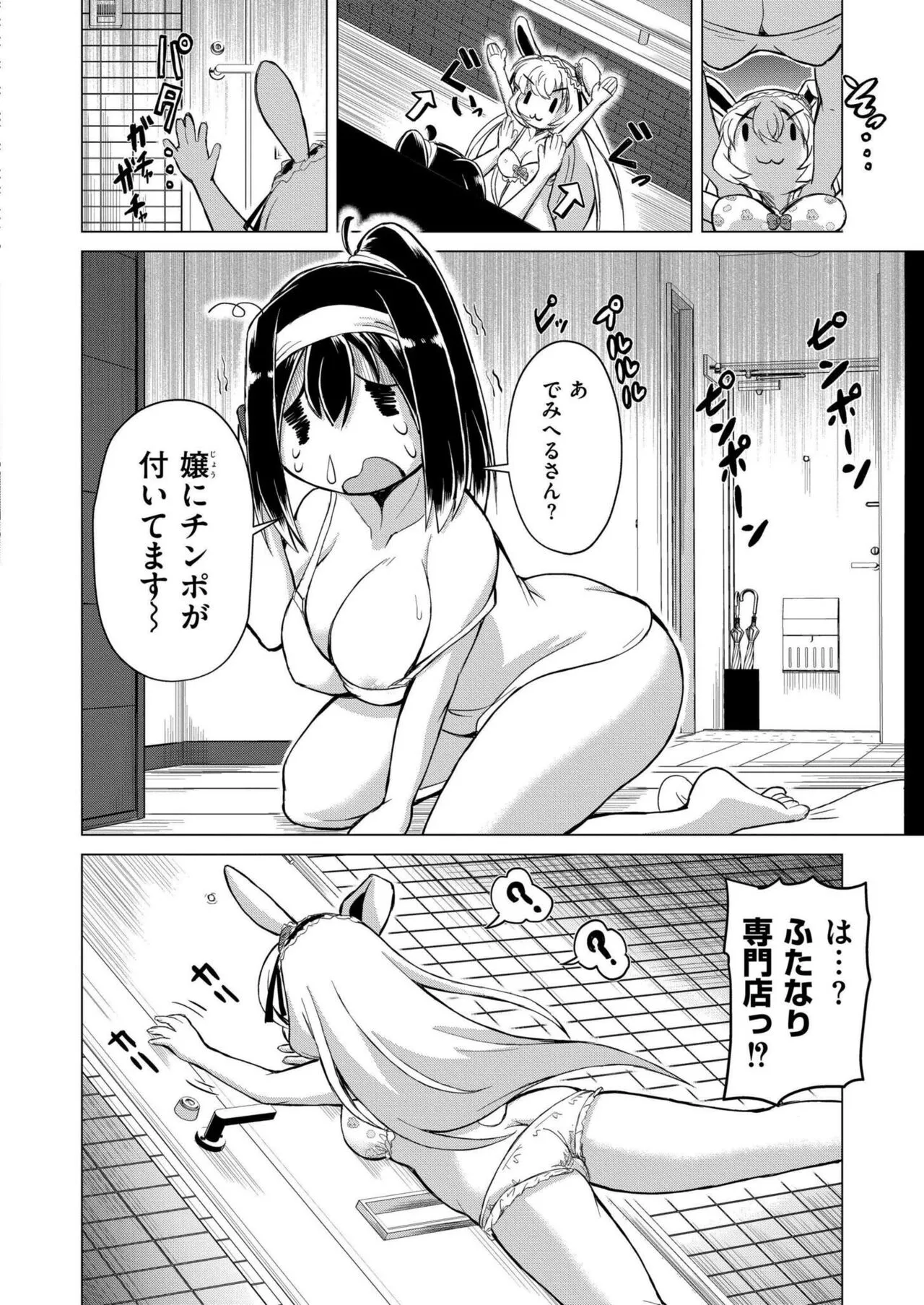 Page 225
