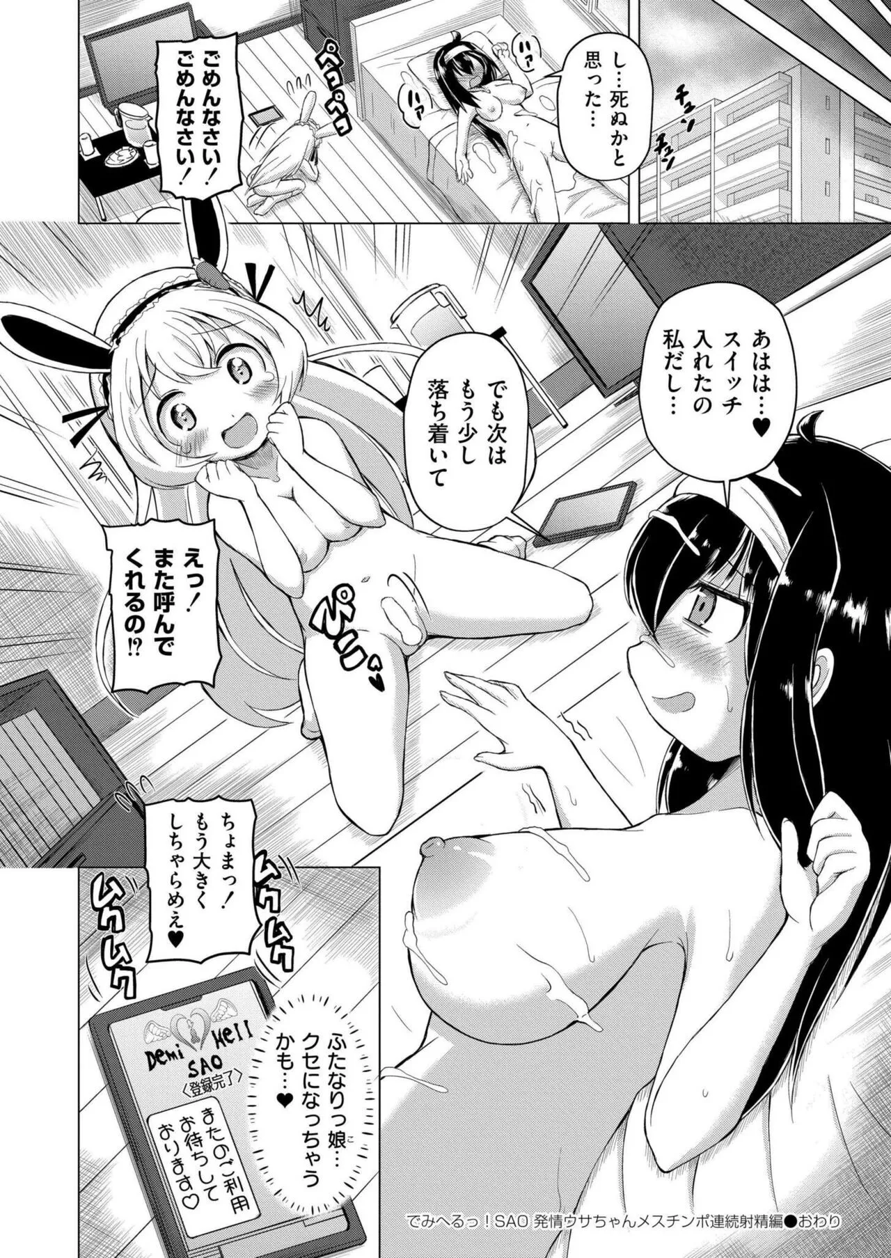 Page 247