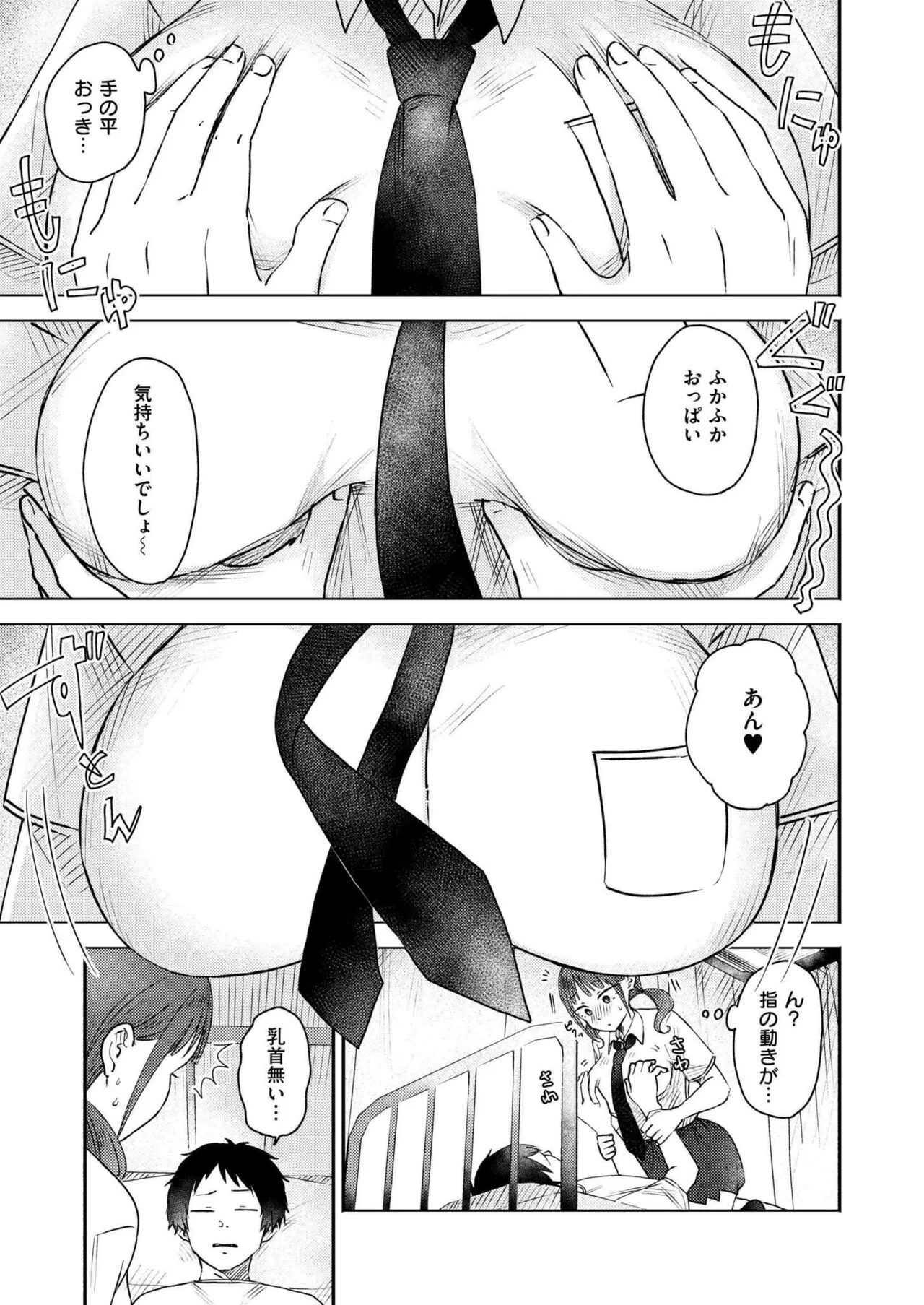 Page 256