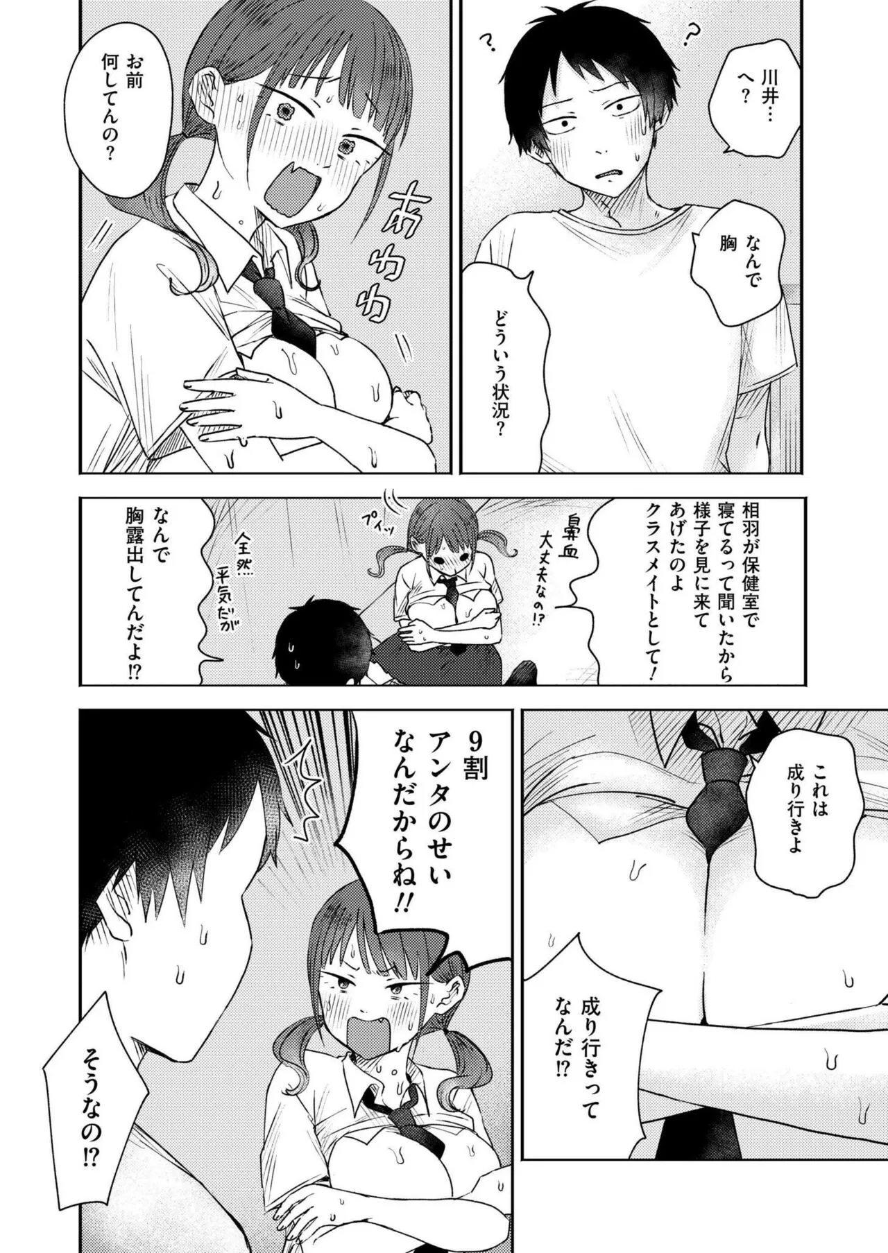 Page 261