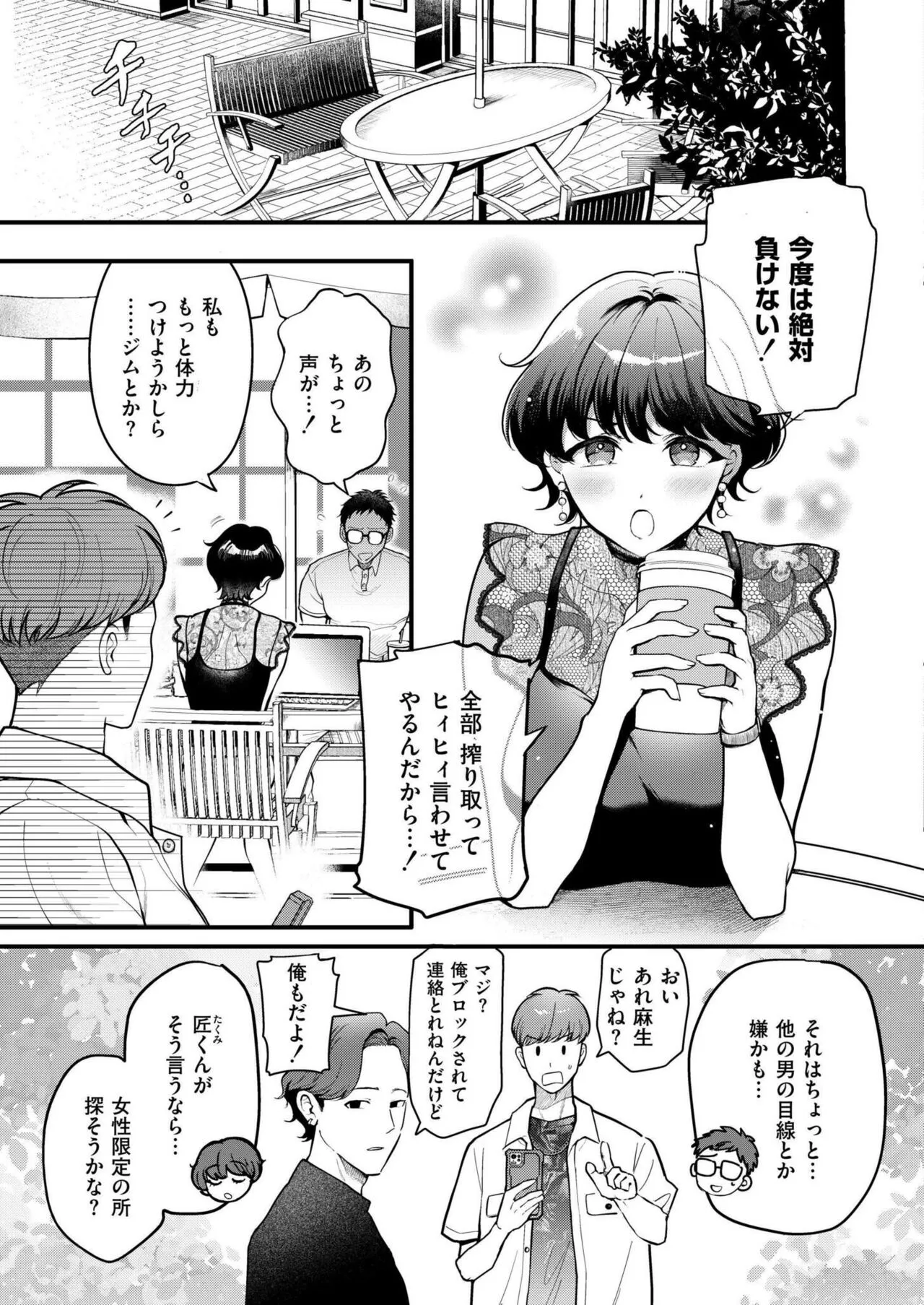 Page 300