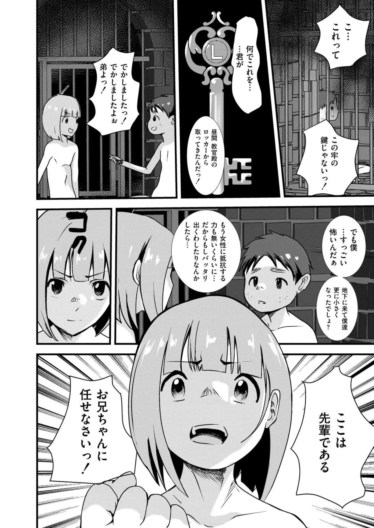 Page 383