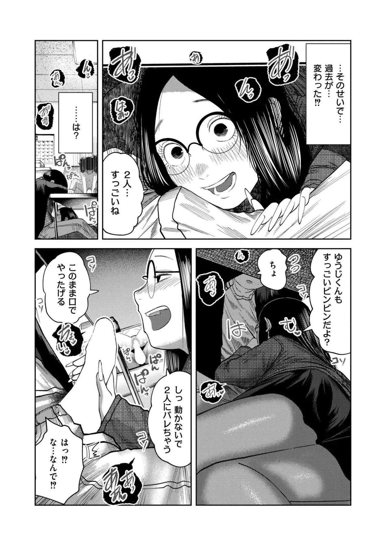 Page 51