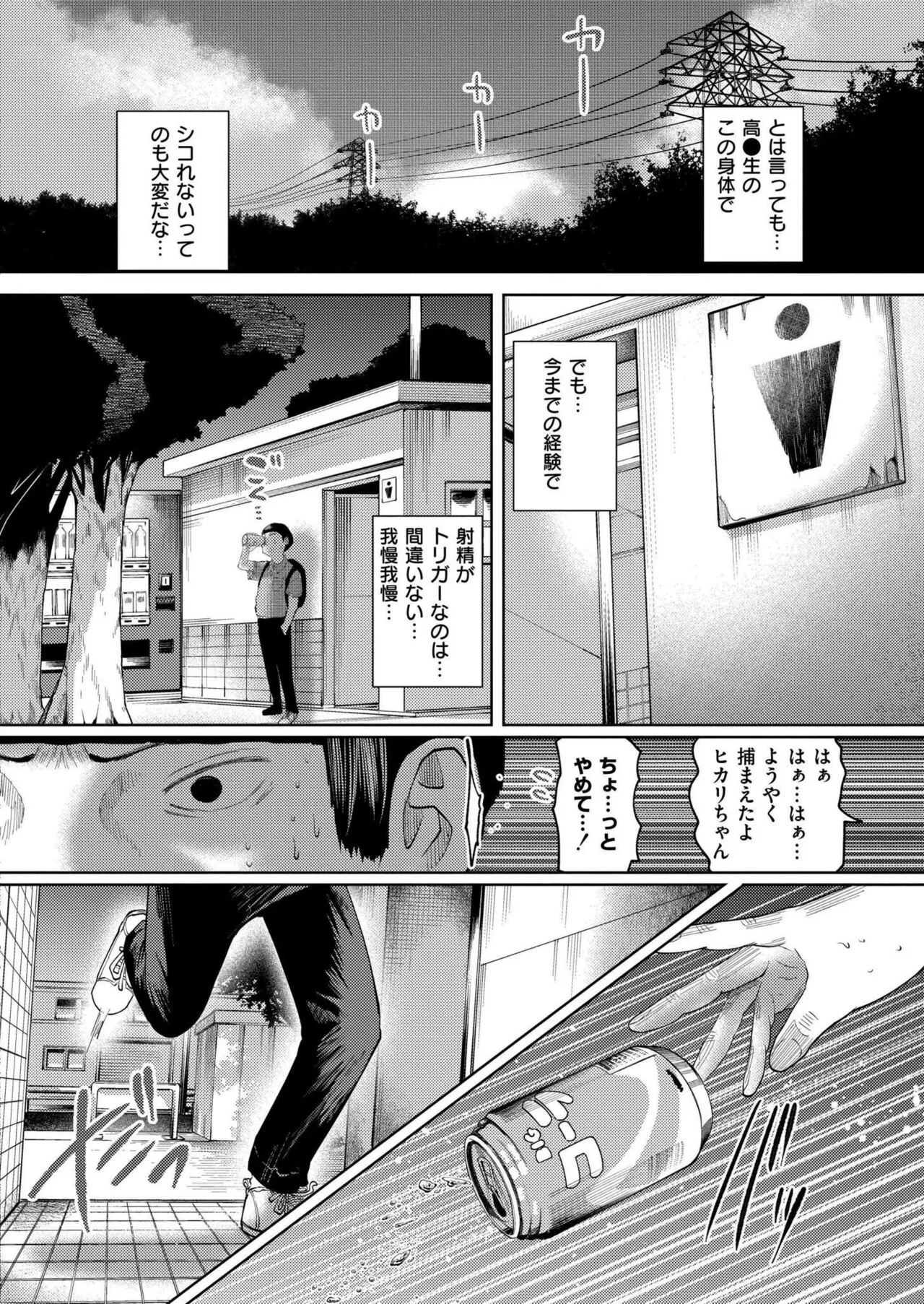 Page 103