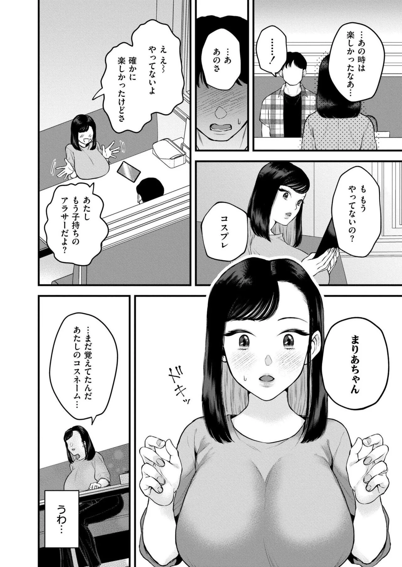 Page 193