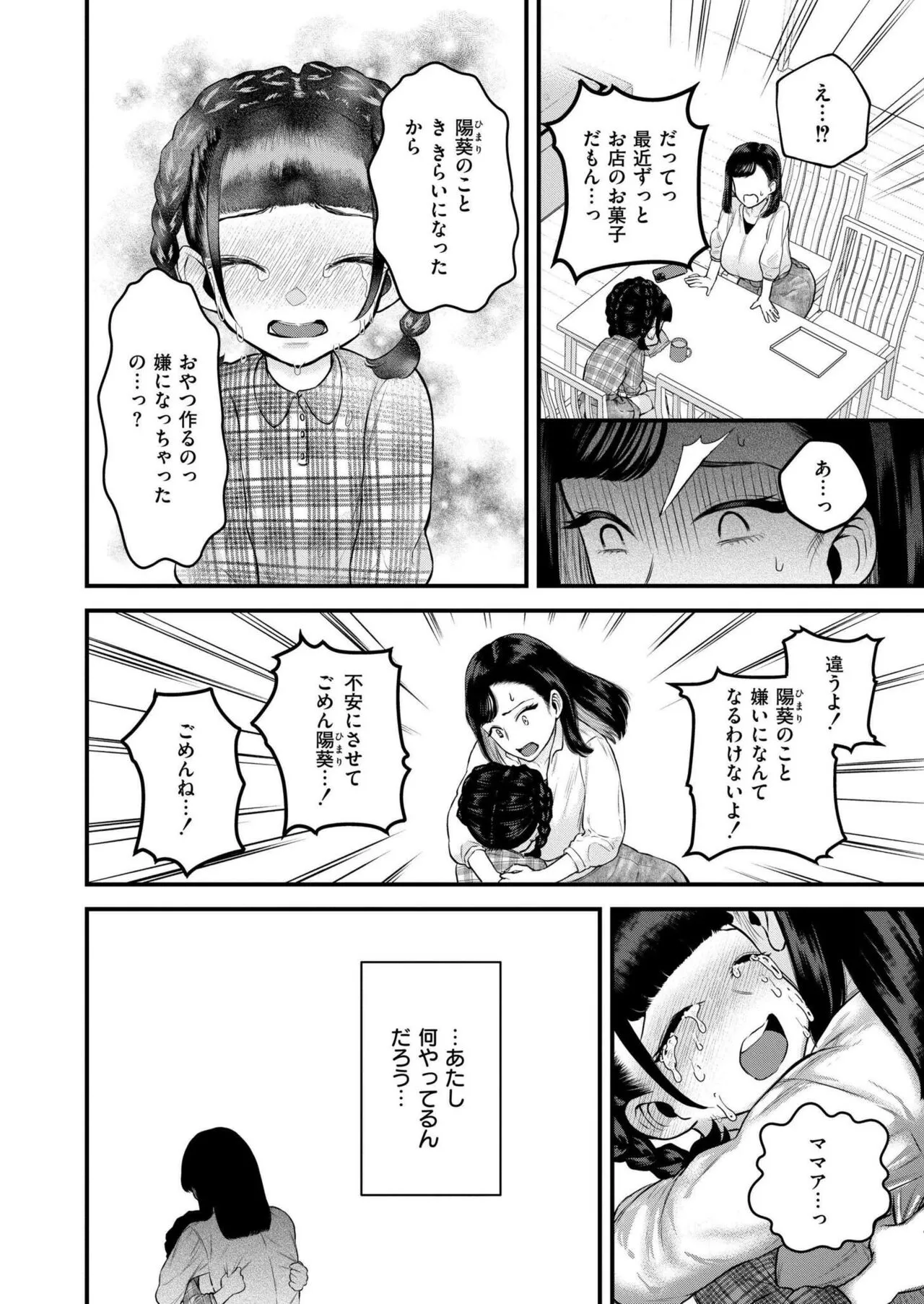 Page 205