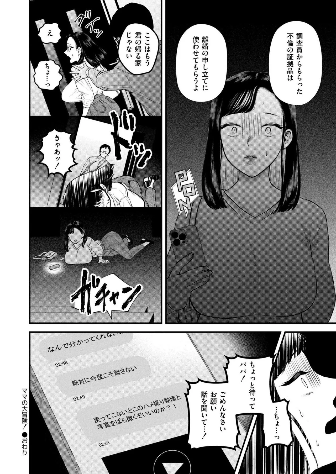Page 221