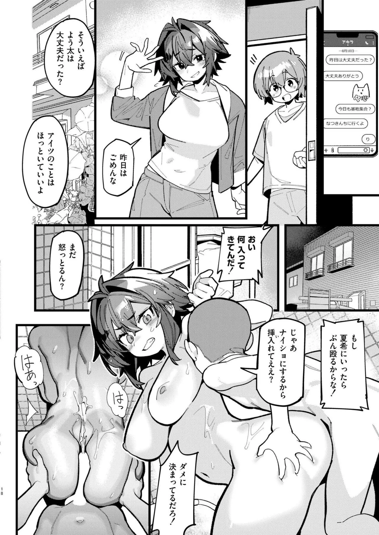 Page 241