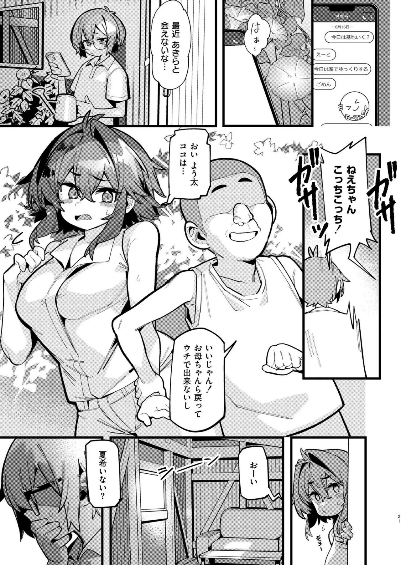 Page 244