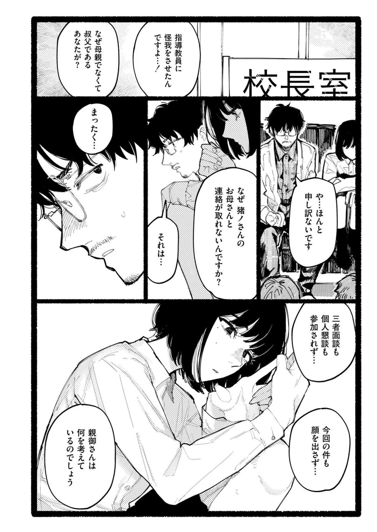 Page 255