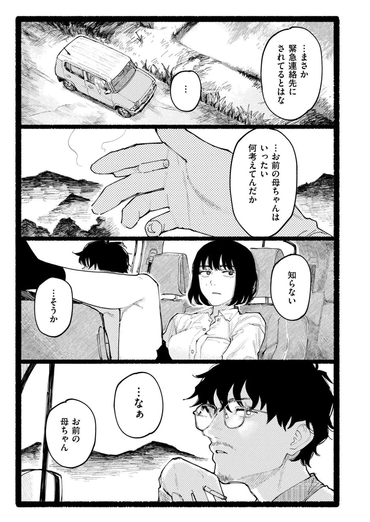 Page 256
