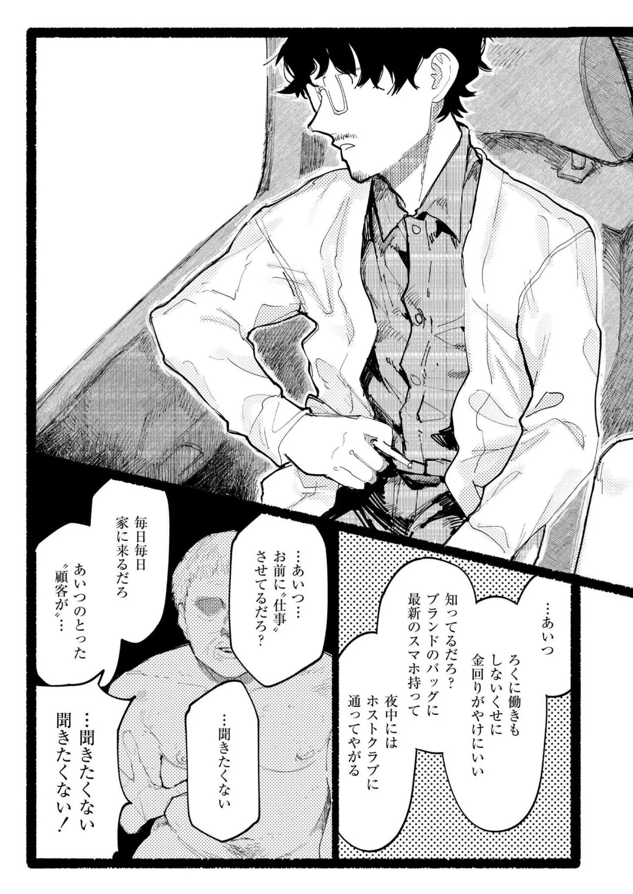 Page 258
