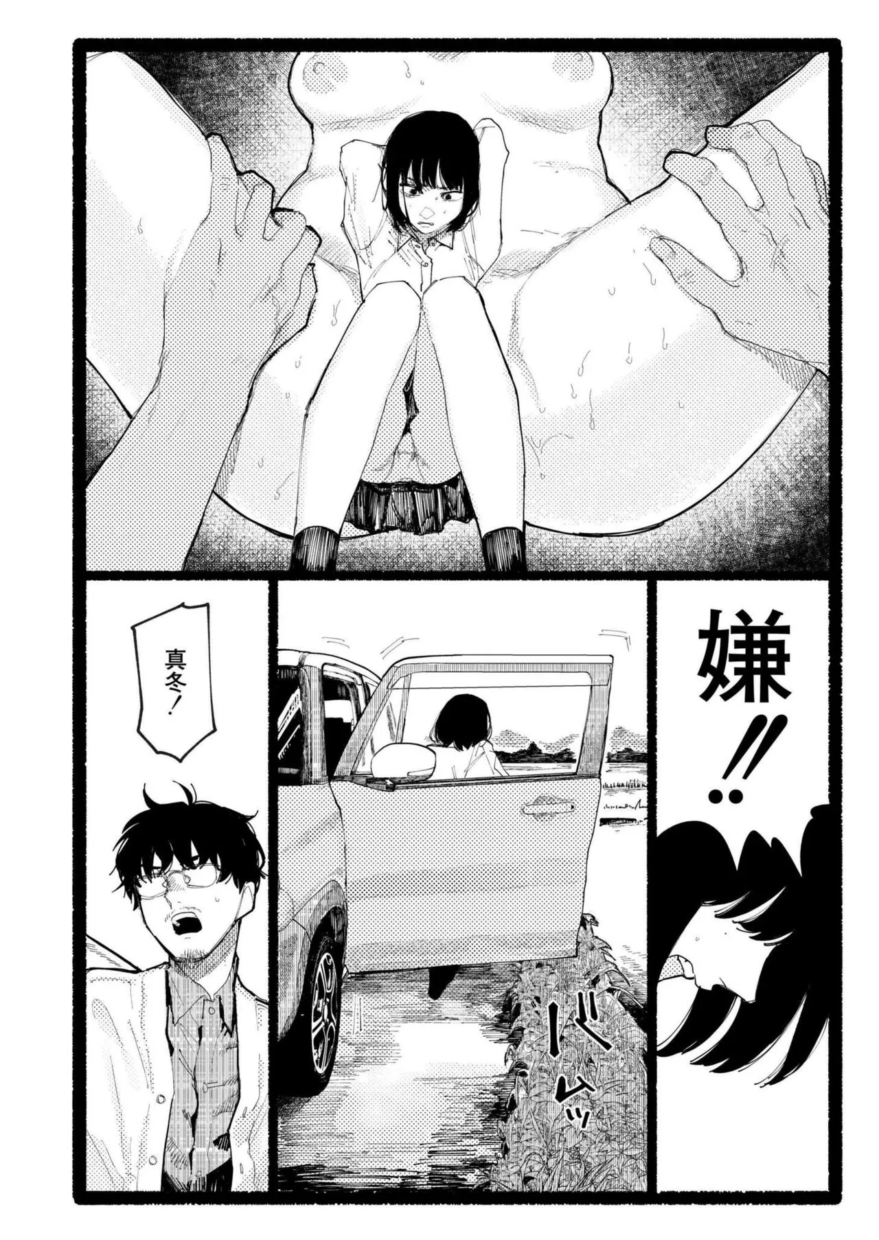 Page 259