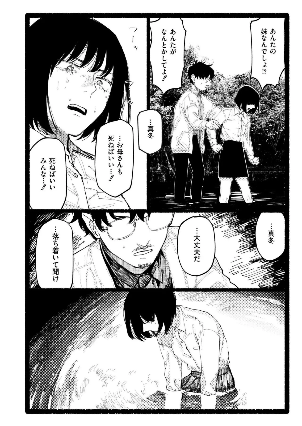 Page 261