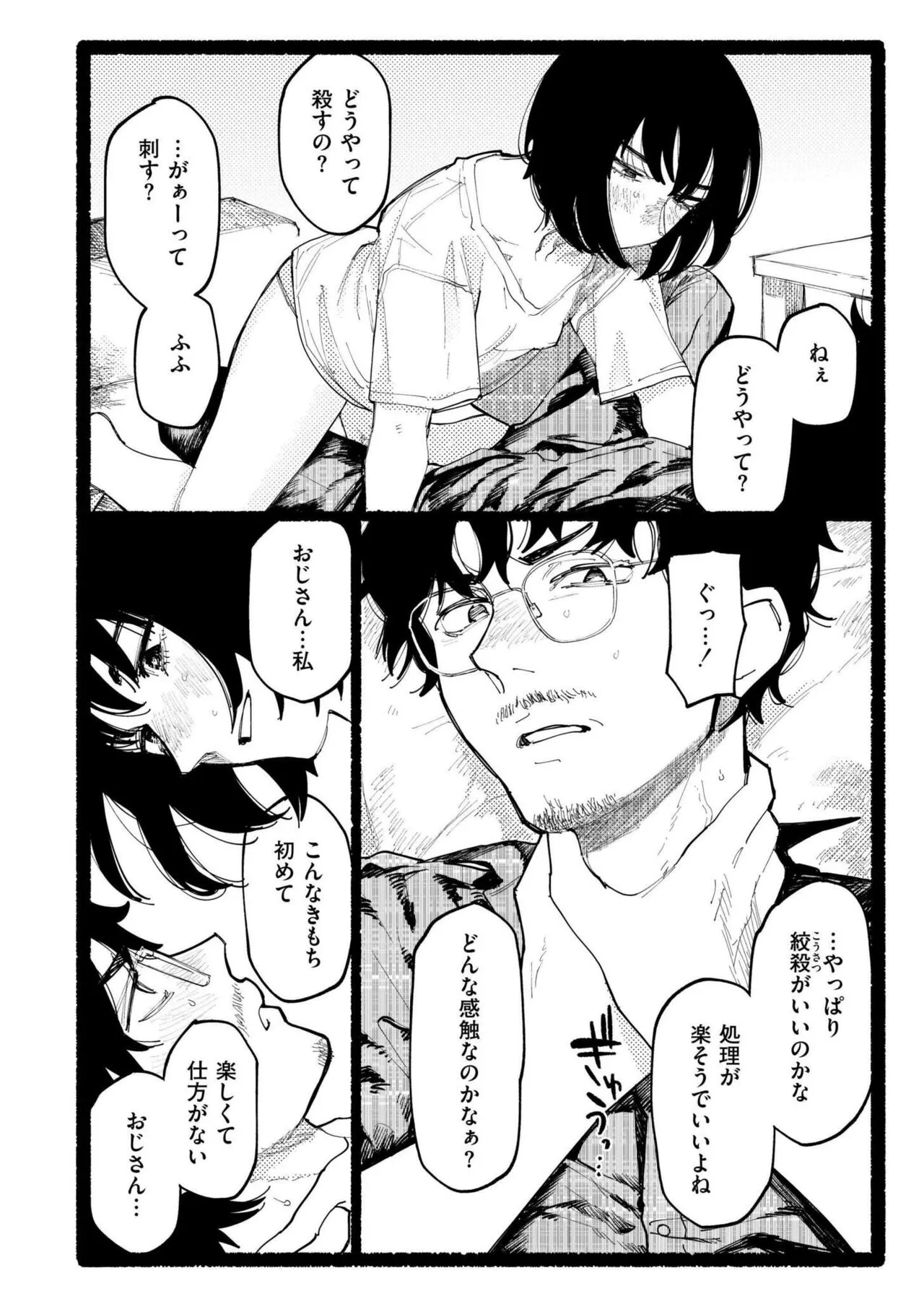 Page 265